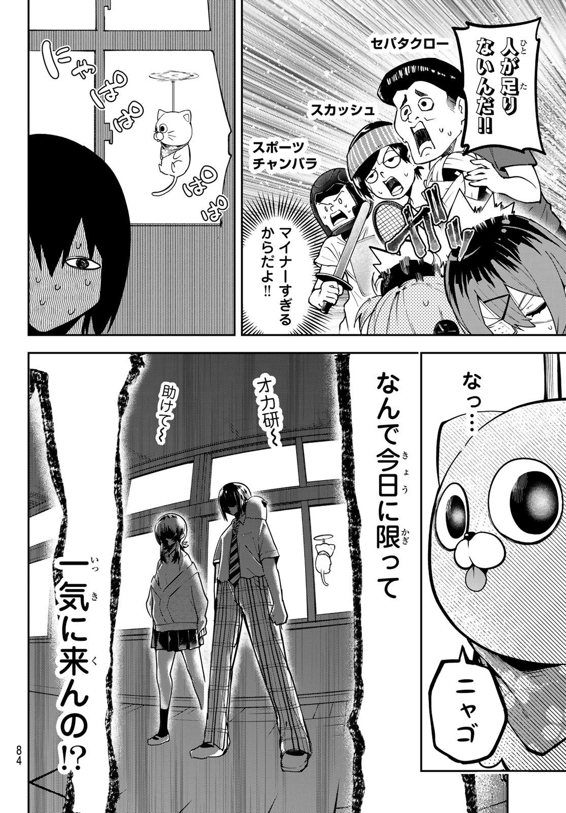 Yumene Connect Chap 70 - Next Chap 71
