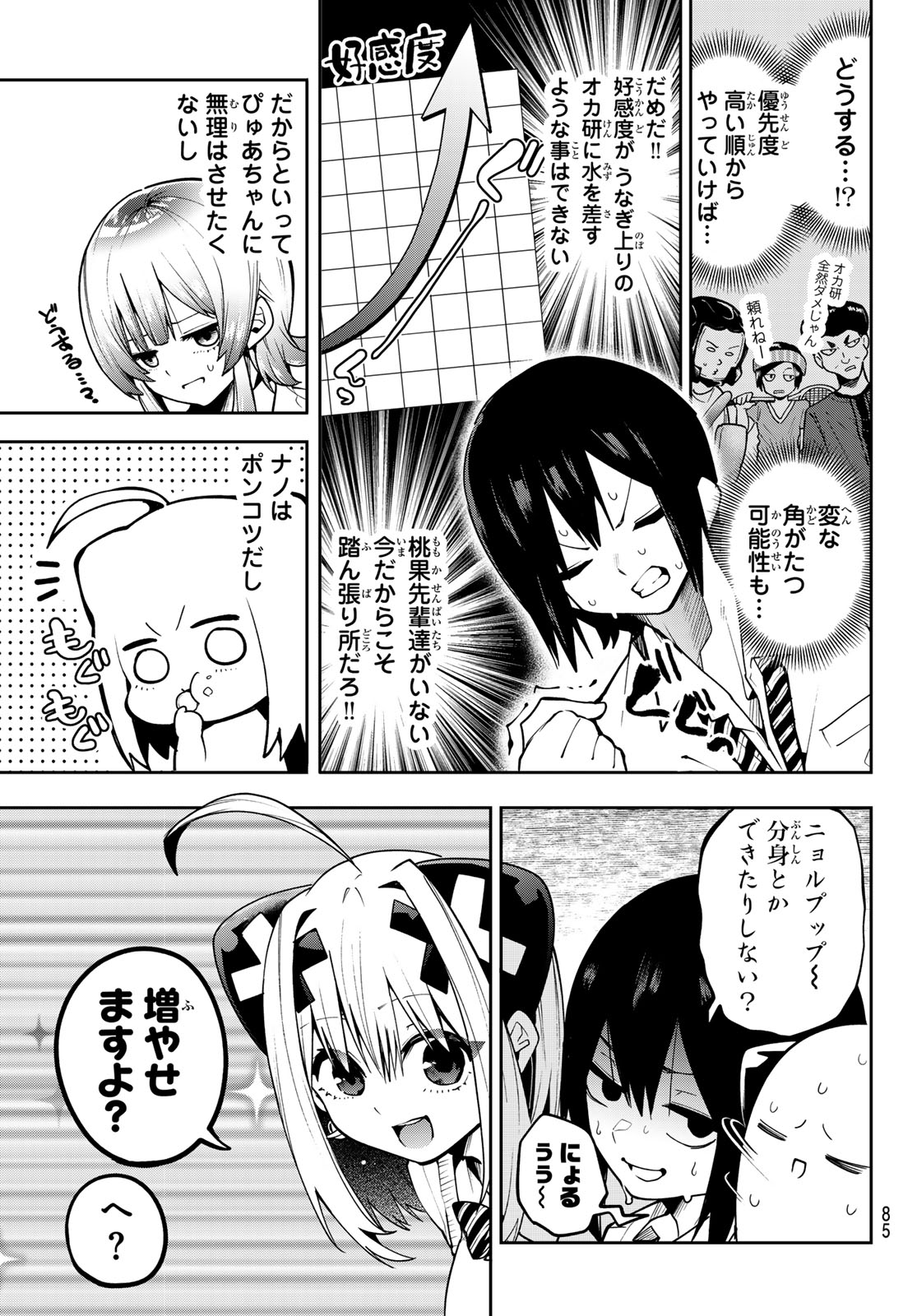 Yumene Connect Chap 70 - Next Chap 71