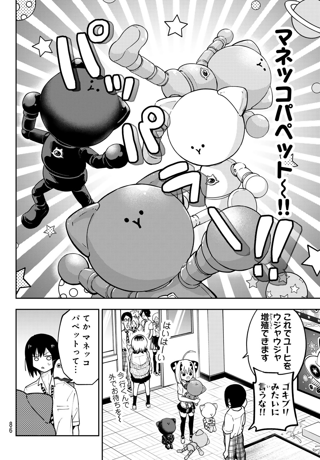 Yumene Connect Chap 70 - Next Chap 71