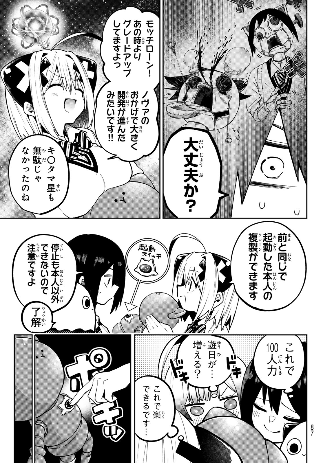 Yumene Connect Chap 70 - Next Chap 71