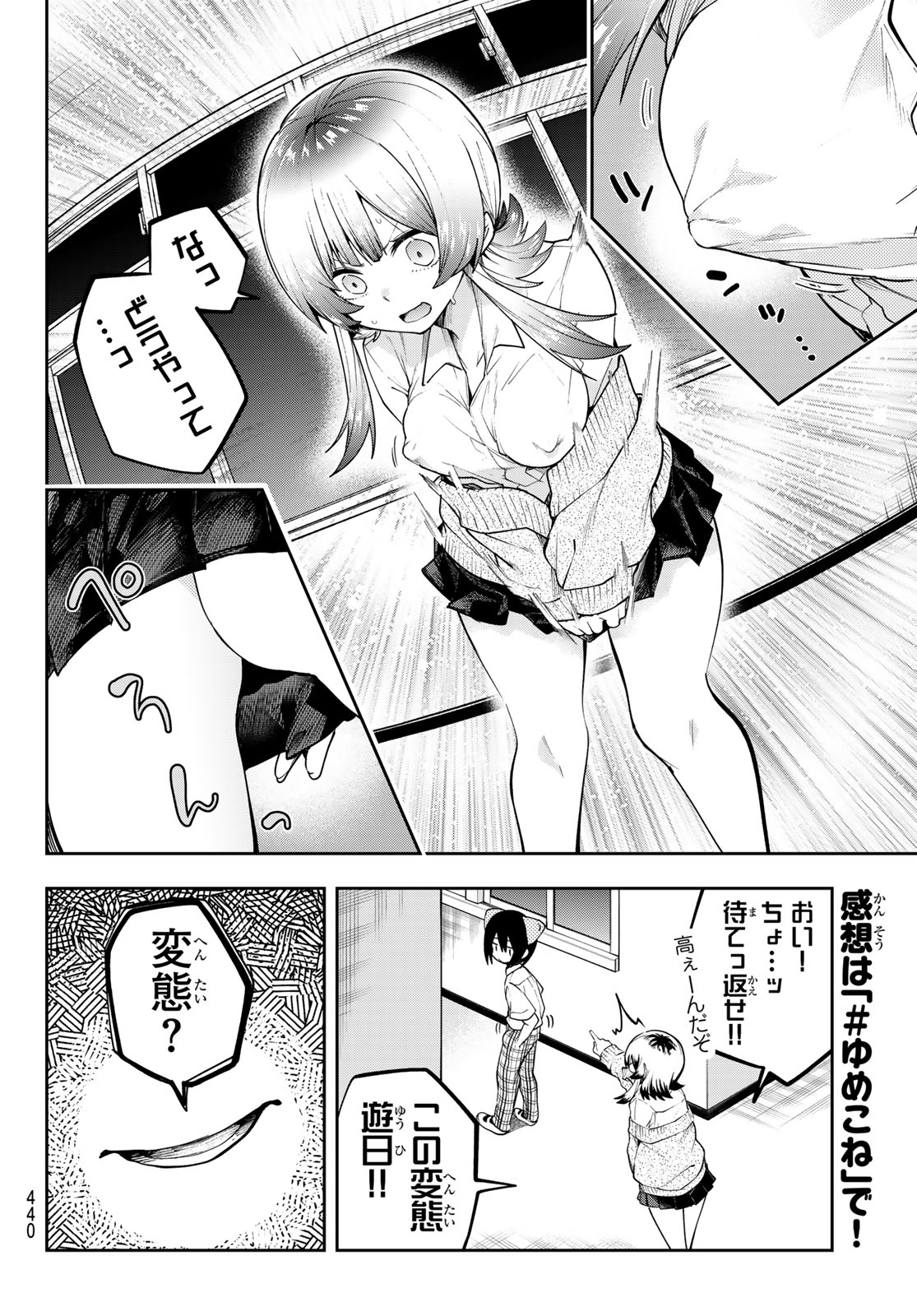 Yumene Connect Chap 71 - Next Chap 72