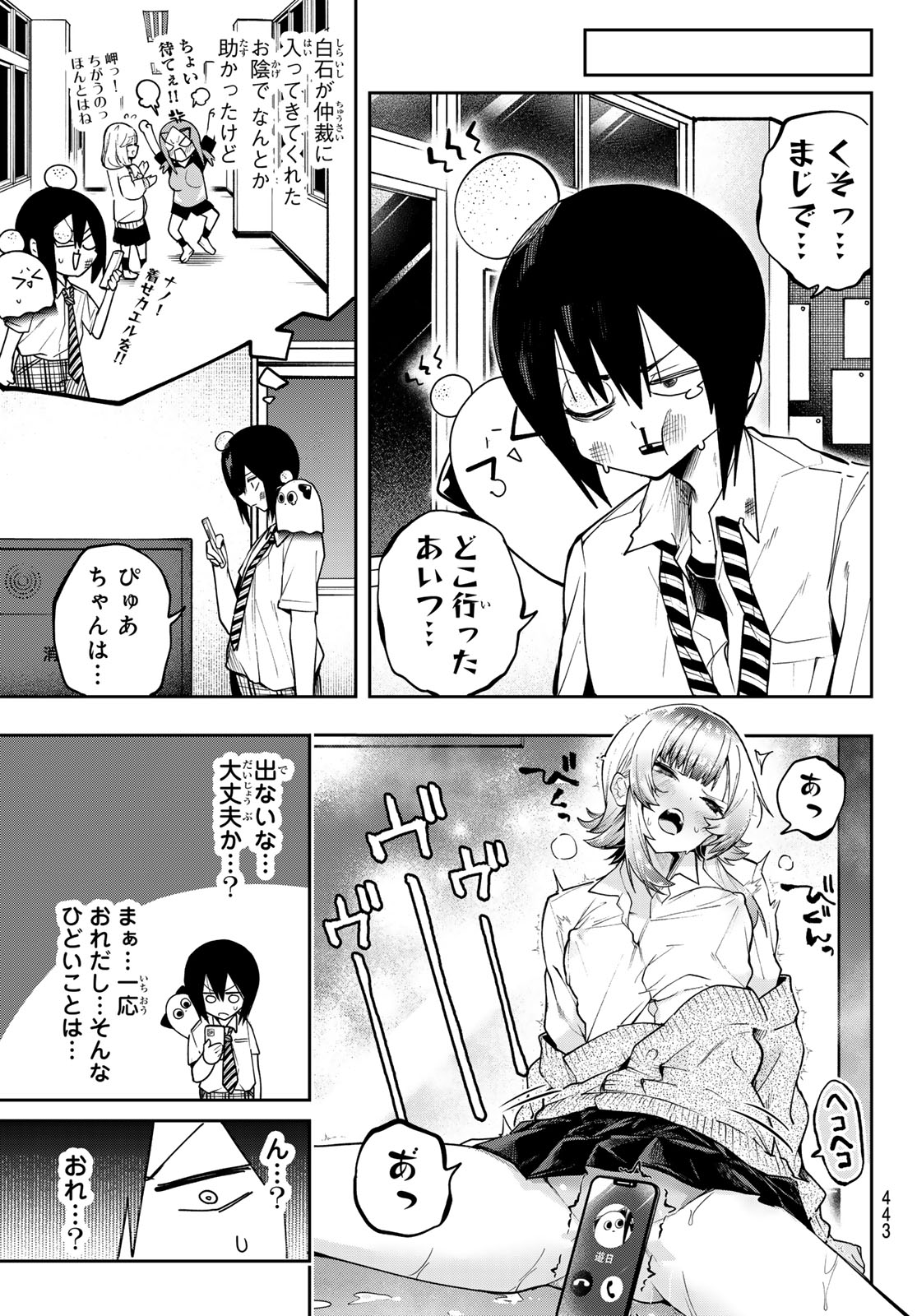 Yumene Connect Chap 71 - Next Chap 72