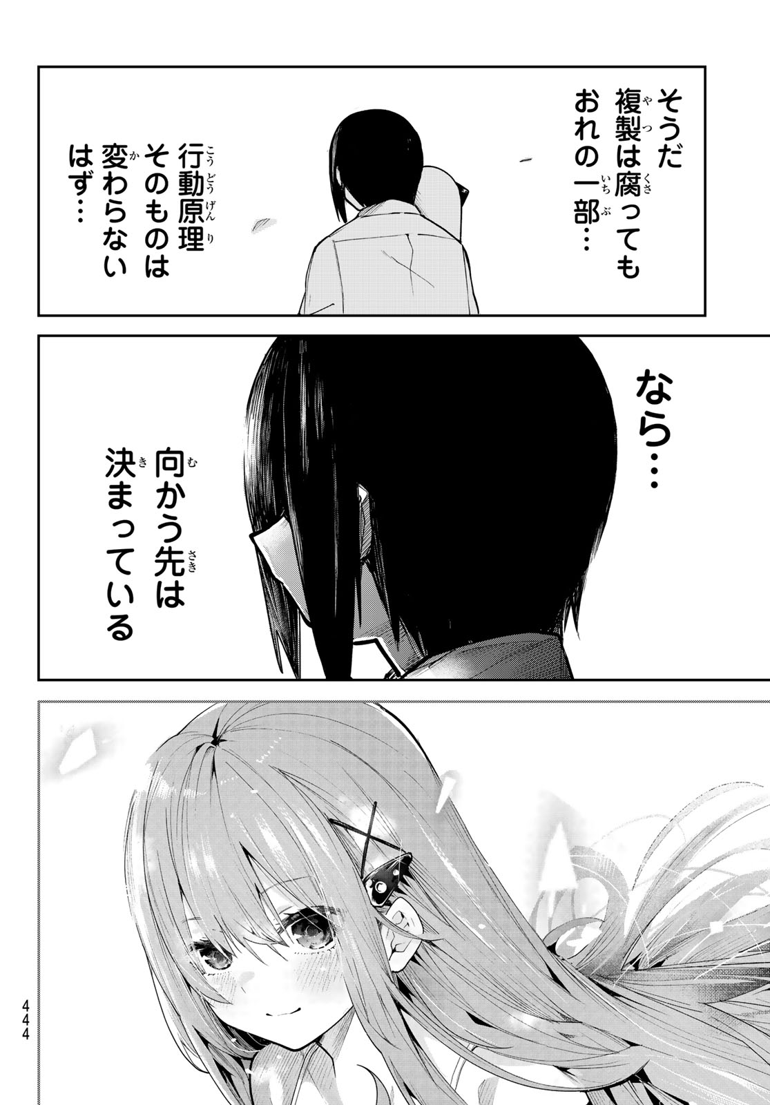 Yumene Connect Chap 71 - Next Chap 72
