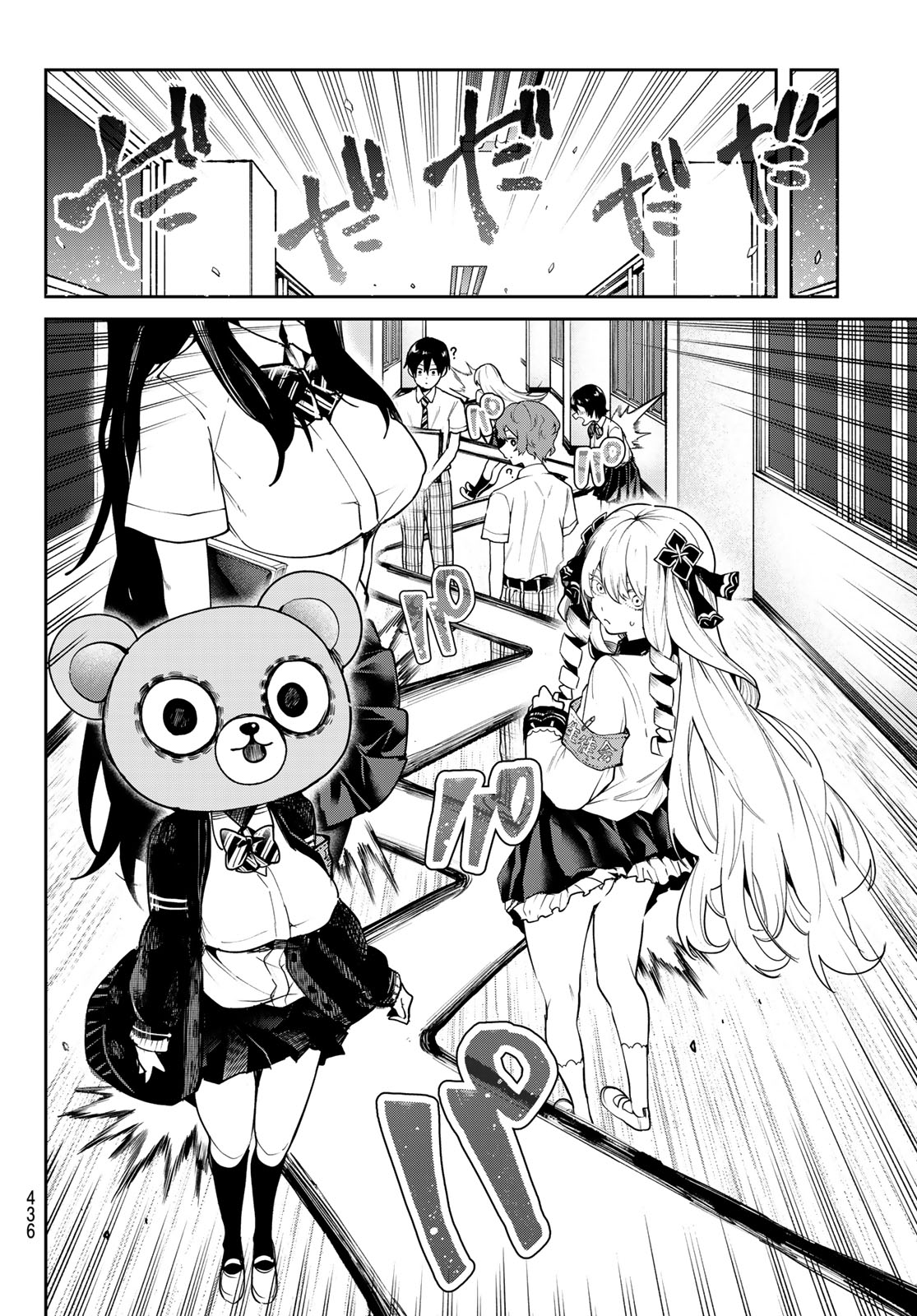 Yumene Connect Chap 71 - Next Chap 72