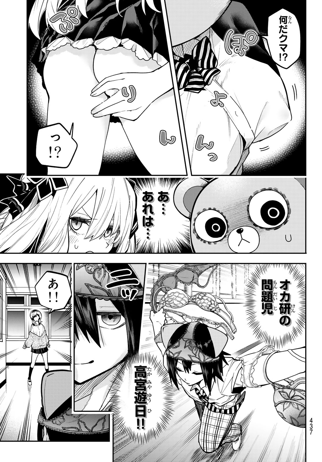 Yumene Connect Chap 71 - Next Chap 72