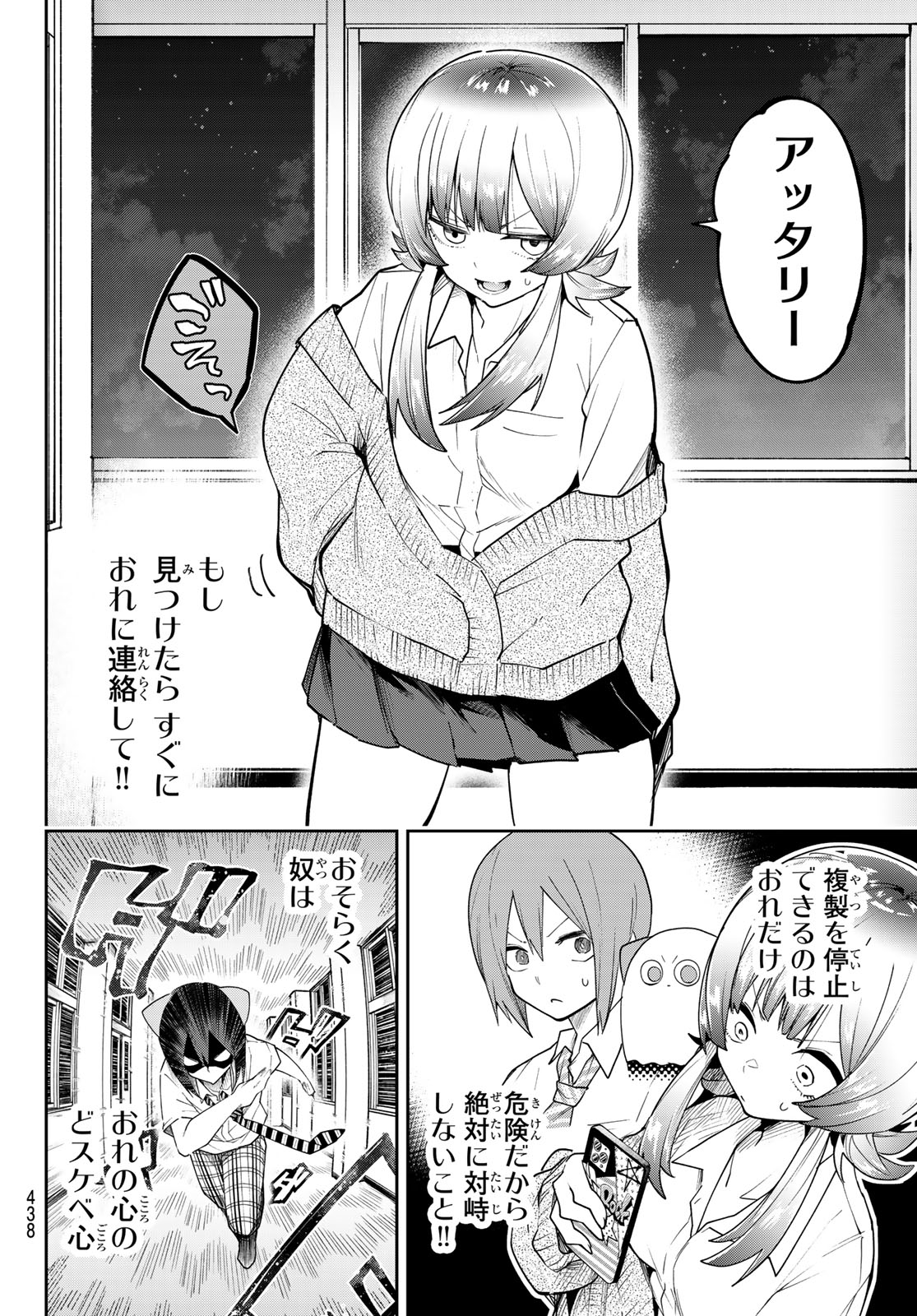 Yumene Connect Chap 71 - Next Chap 72