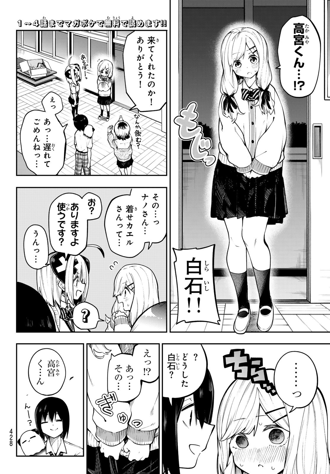 Yumene Connect Chap 71 - Next Chap 72
