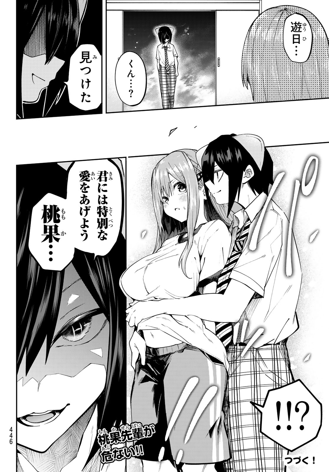 Yumene Connect Chap 71 - Next Chap 72