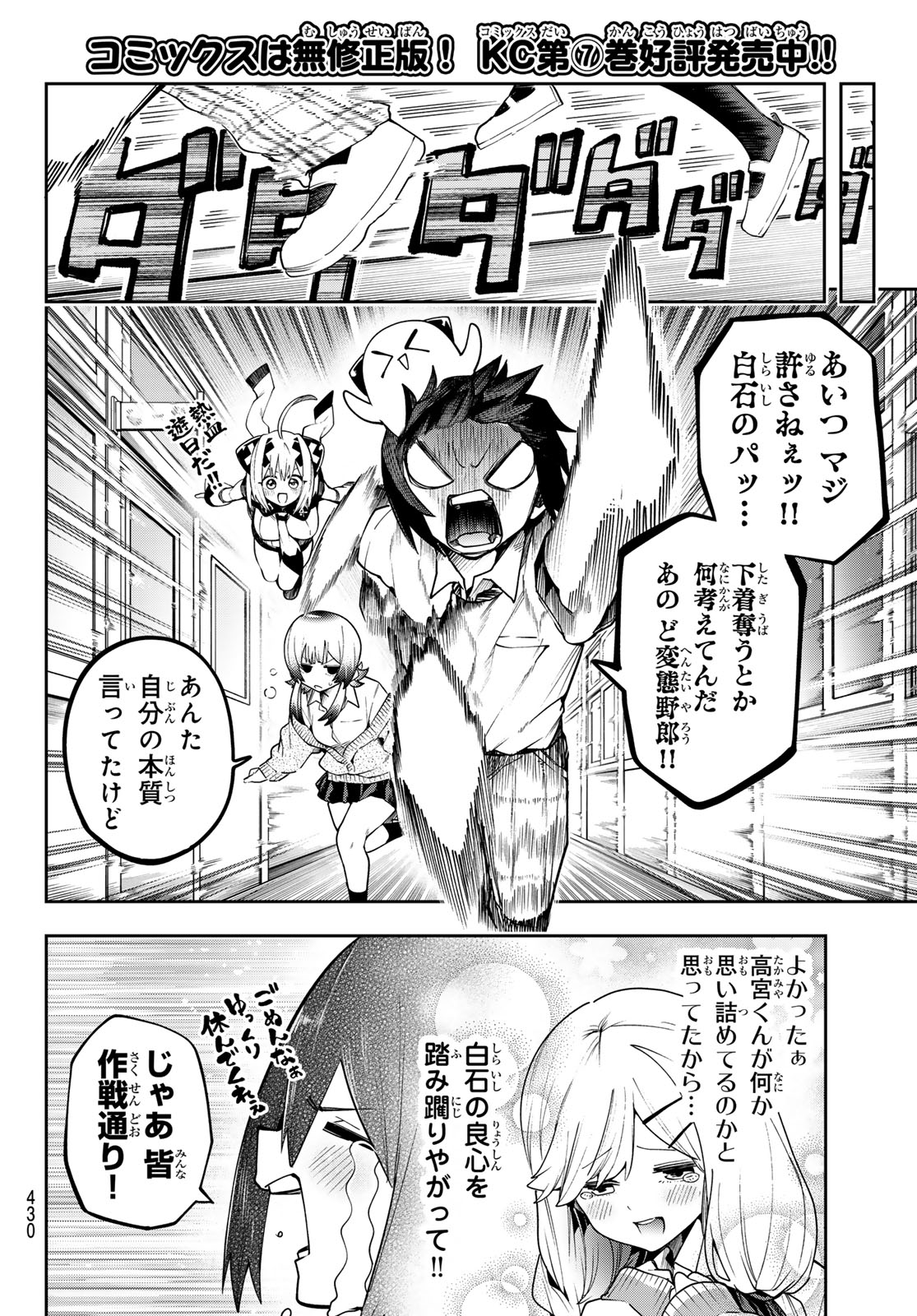 Yumene Connect Chap 71 - Next Chap 72