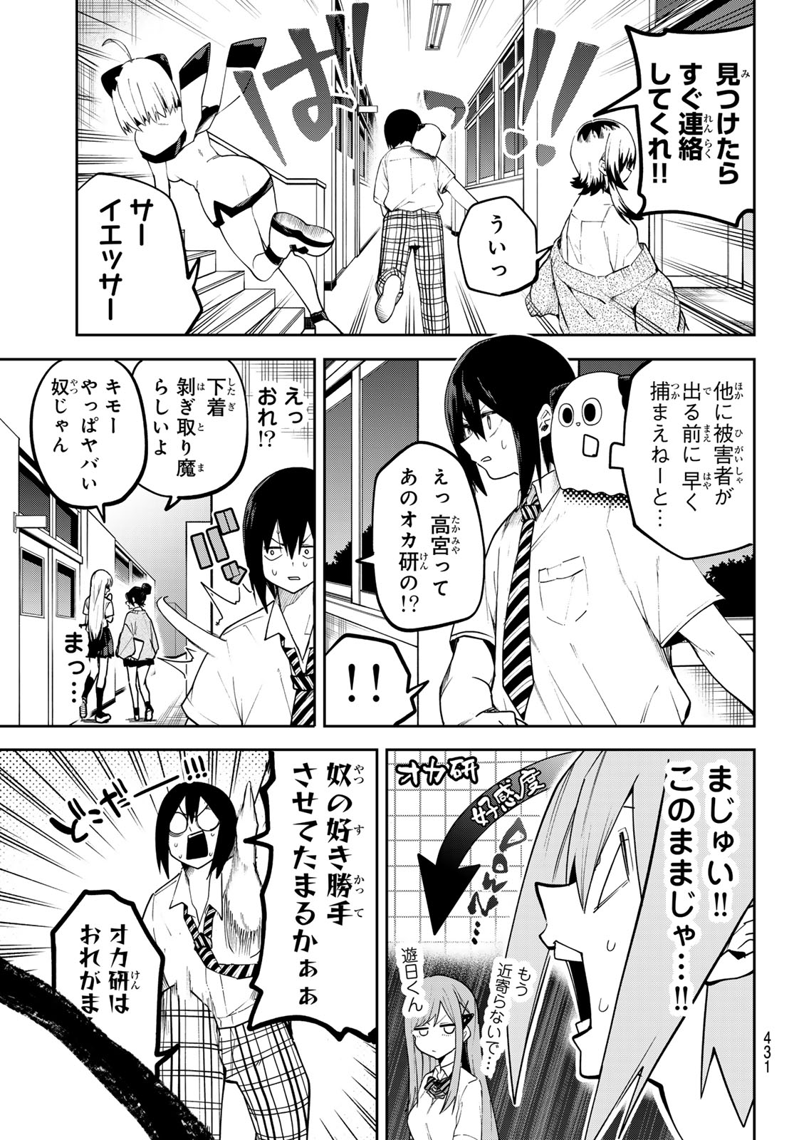 Yumene Connect Chap 71 - Next Chap 72