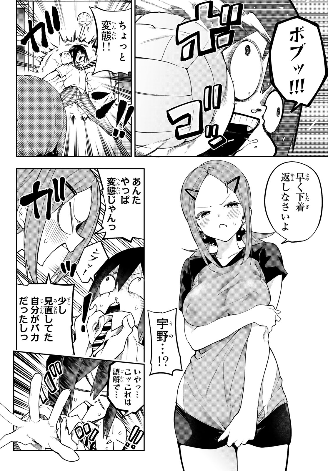 Yumene Connect Chap 71 - Next Chap 72