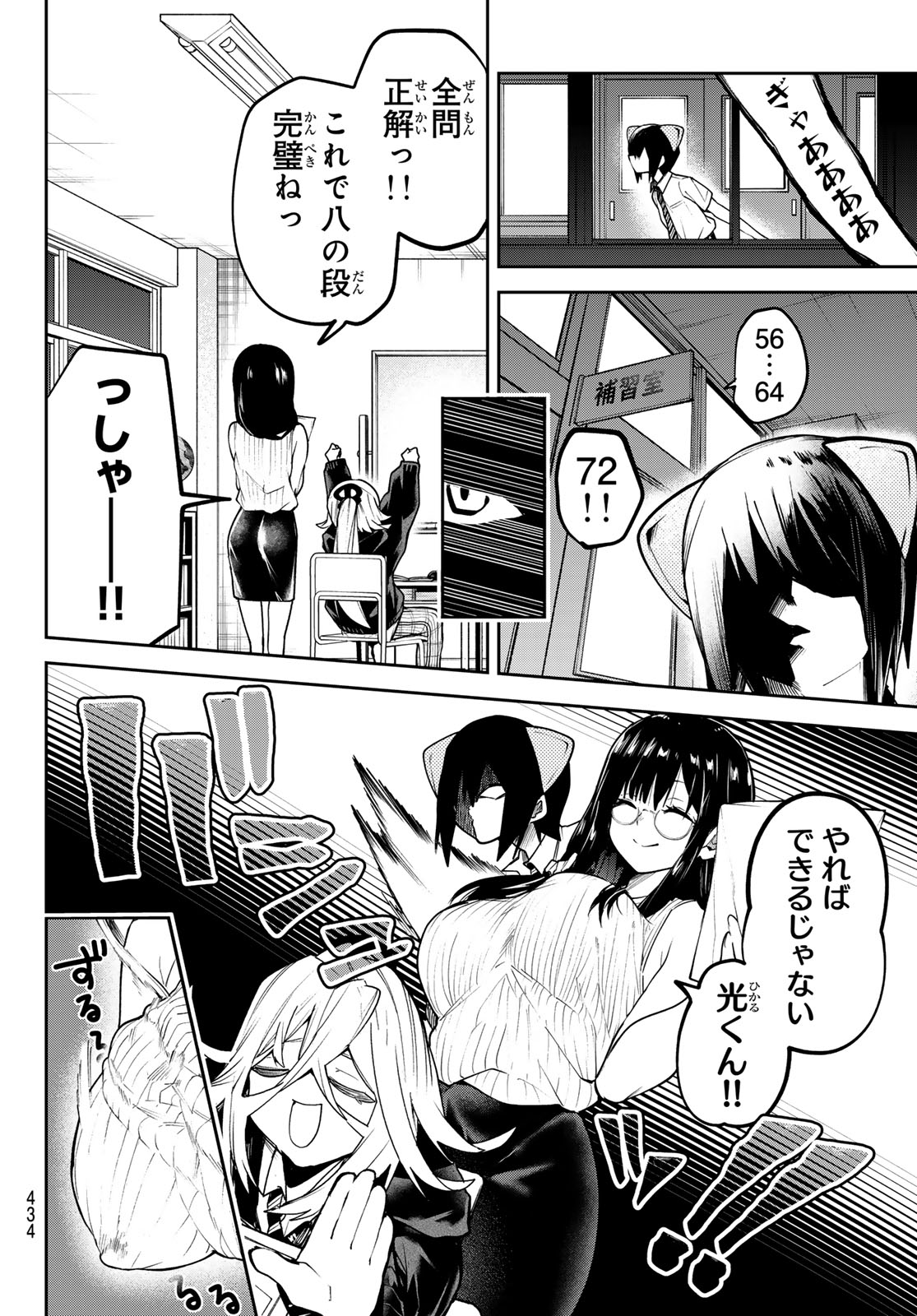 Yumene Connect Chap 71 - Next Chap 72