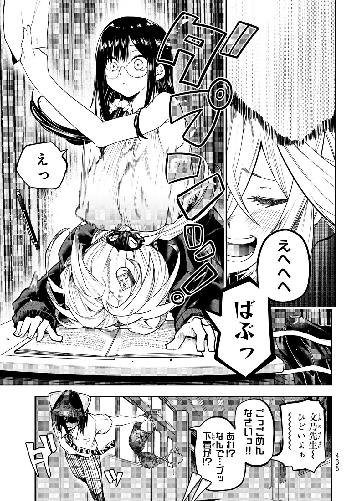 Yumene Connect Chap 71 - Next Chap 72
