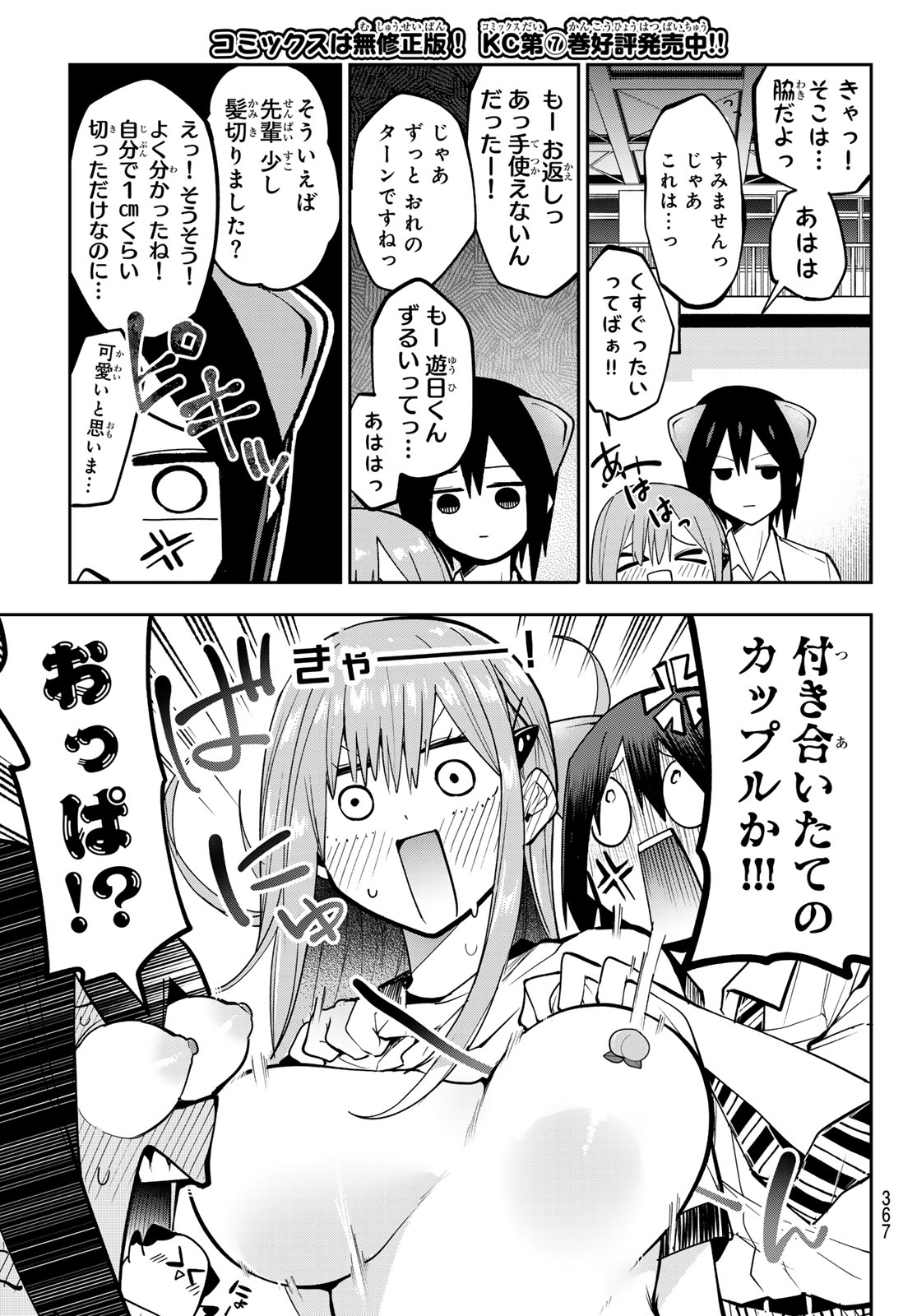 Yumene Connect Chap 72 - Next Chap 73