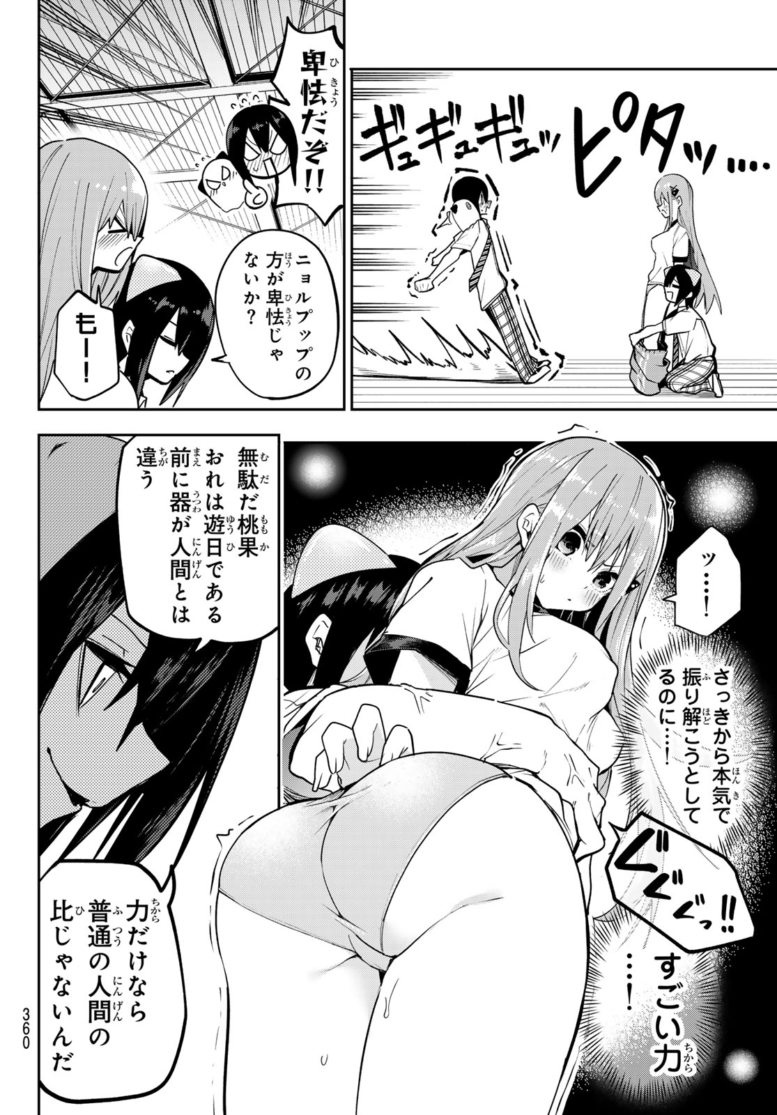 Yumene Connect Chap 72 - Next Chap 73