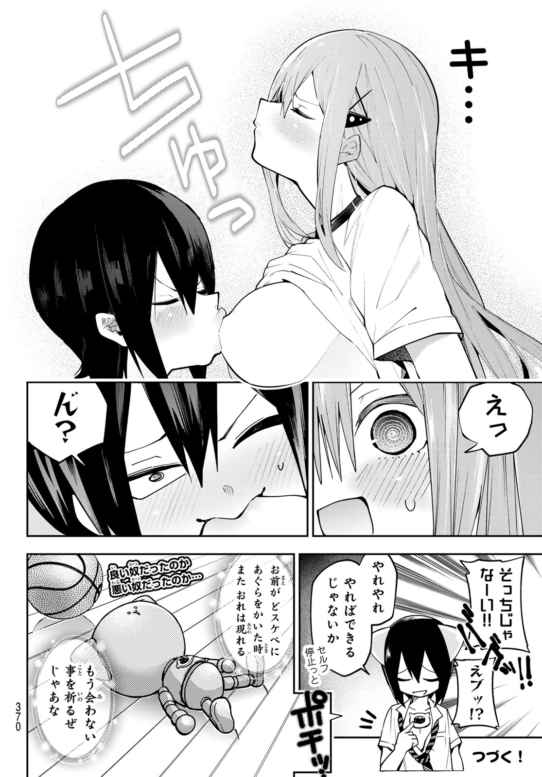 Yumene Connect Chap 72 - Next Chap 73