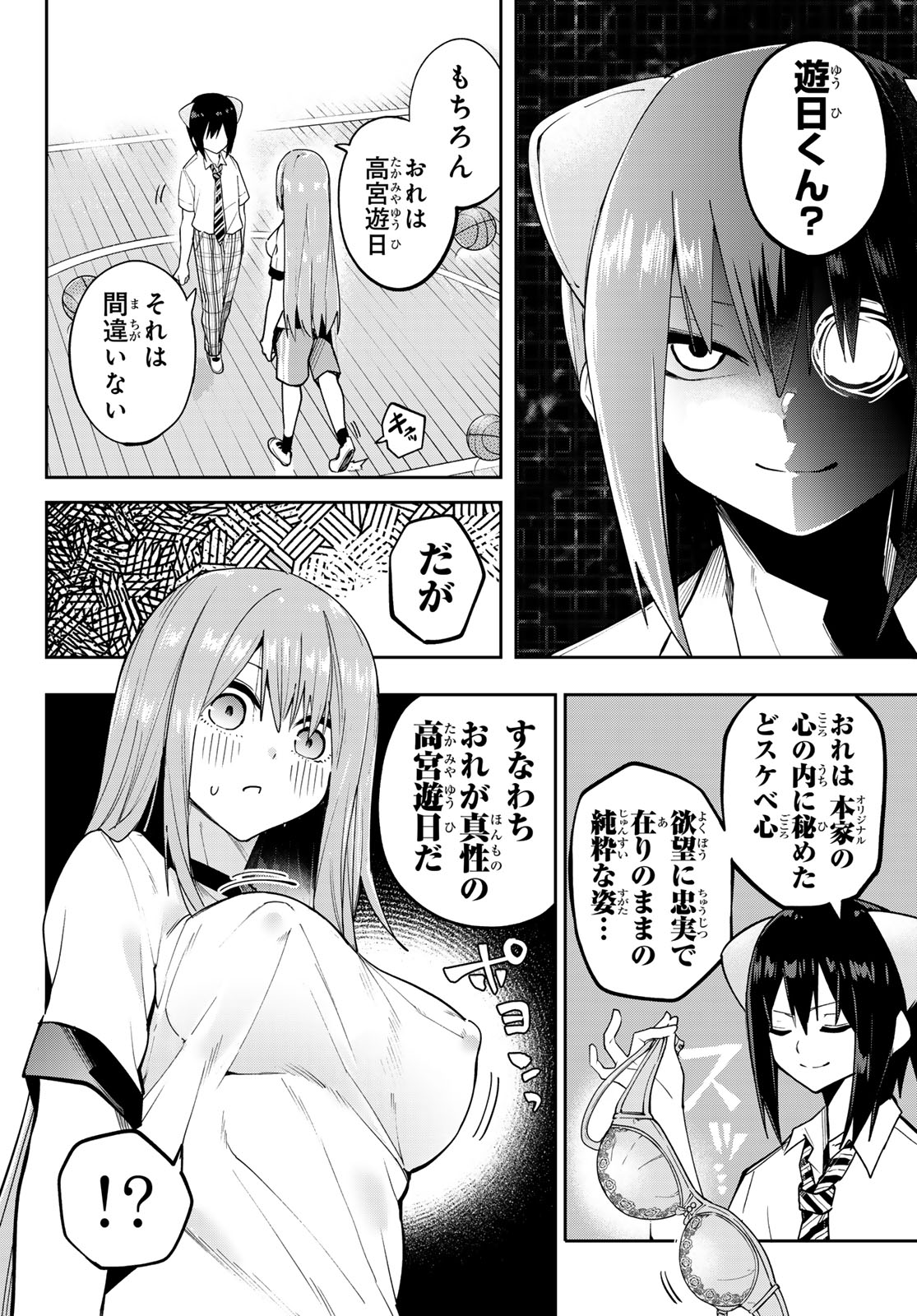 Yumene Connect Chap 72 - Next Chap 73