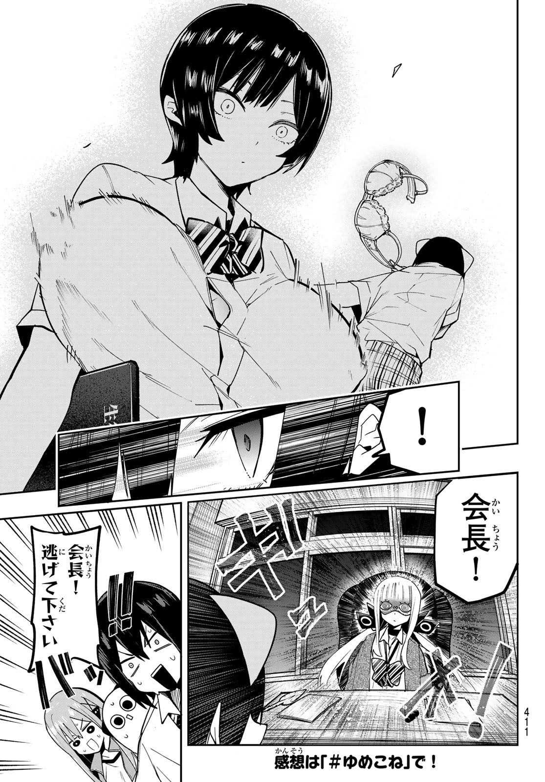 Yumene Connect Chap 73 - Next Chap 74