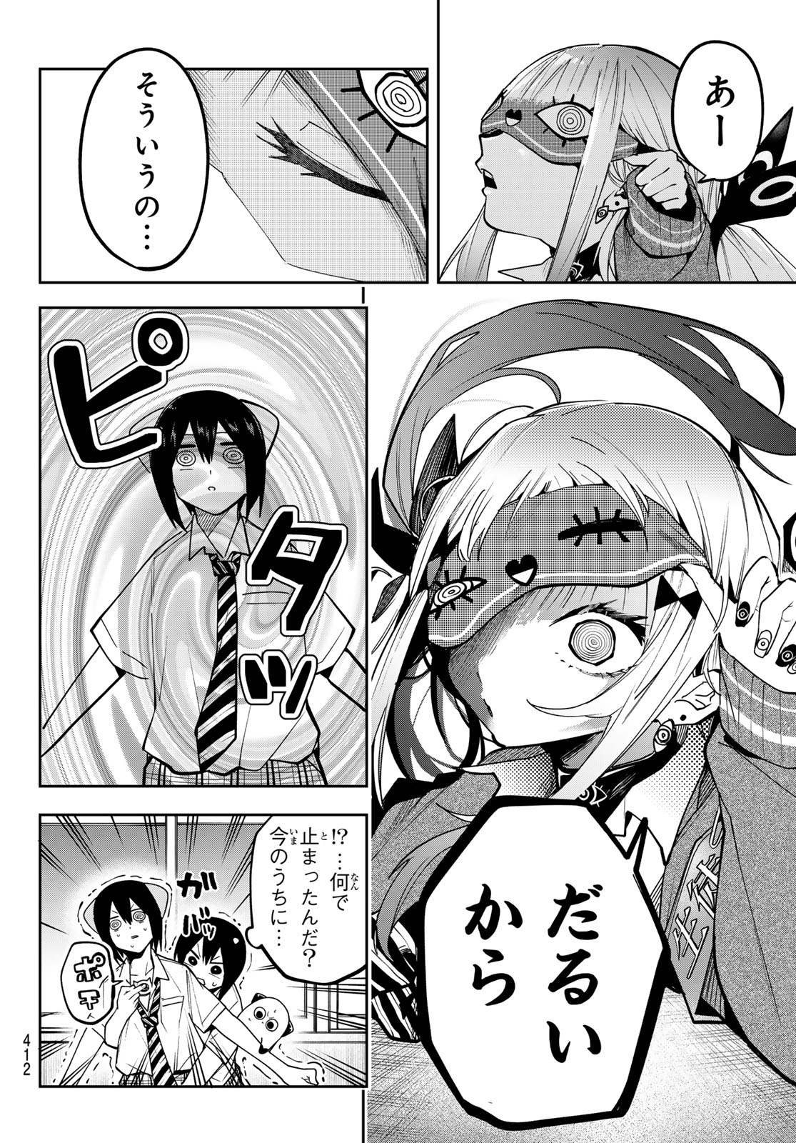 Yumene Connect Chap 73 - Next Chap 74