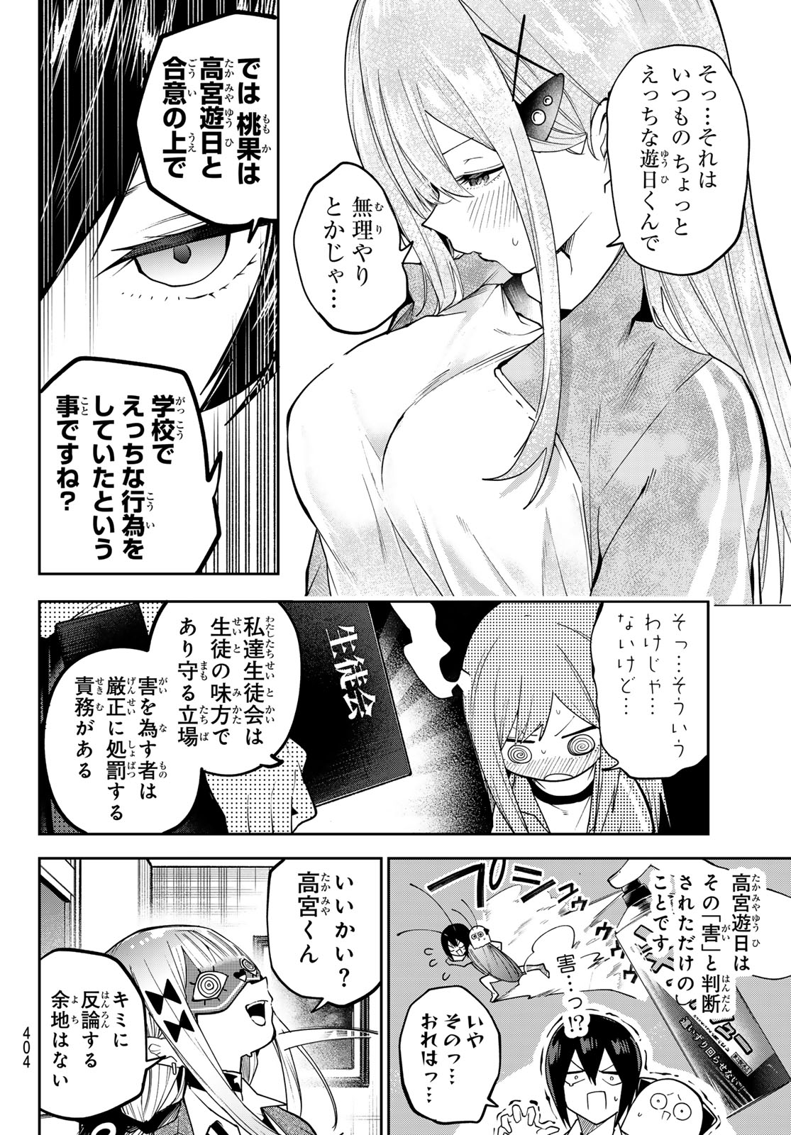Yumene Connect Chap 73 - Next Chap 74