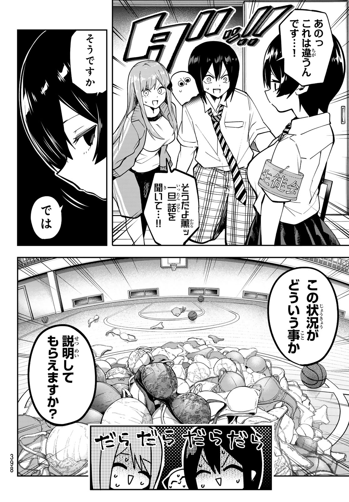 Yumene Connect Chap 73 - Next Chap 74