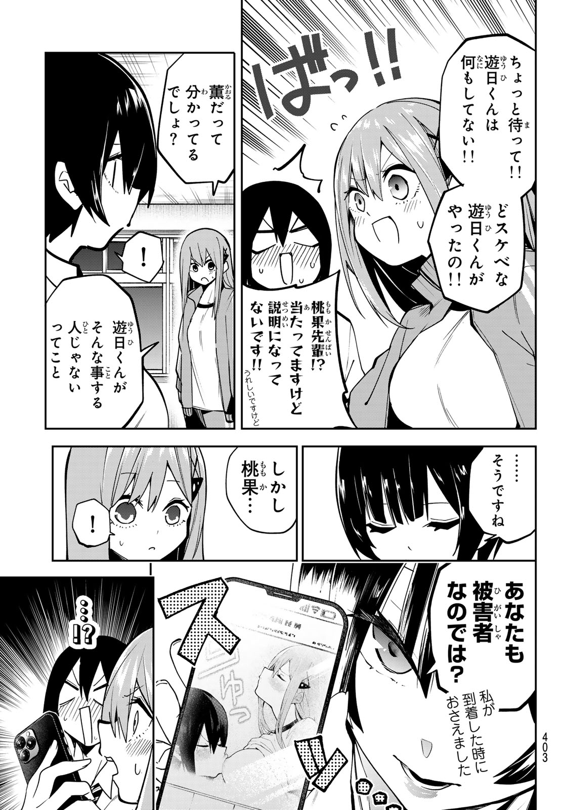 Yumene Connect Chap 73 - Next Chap 74