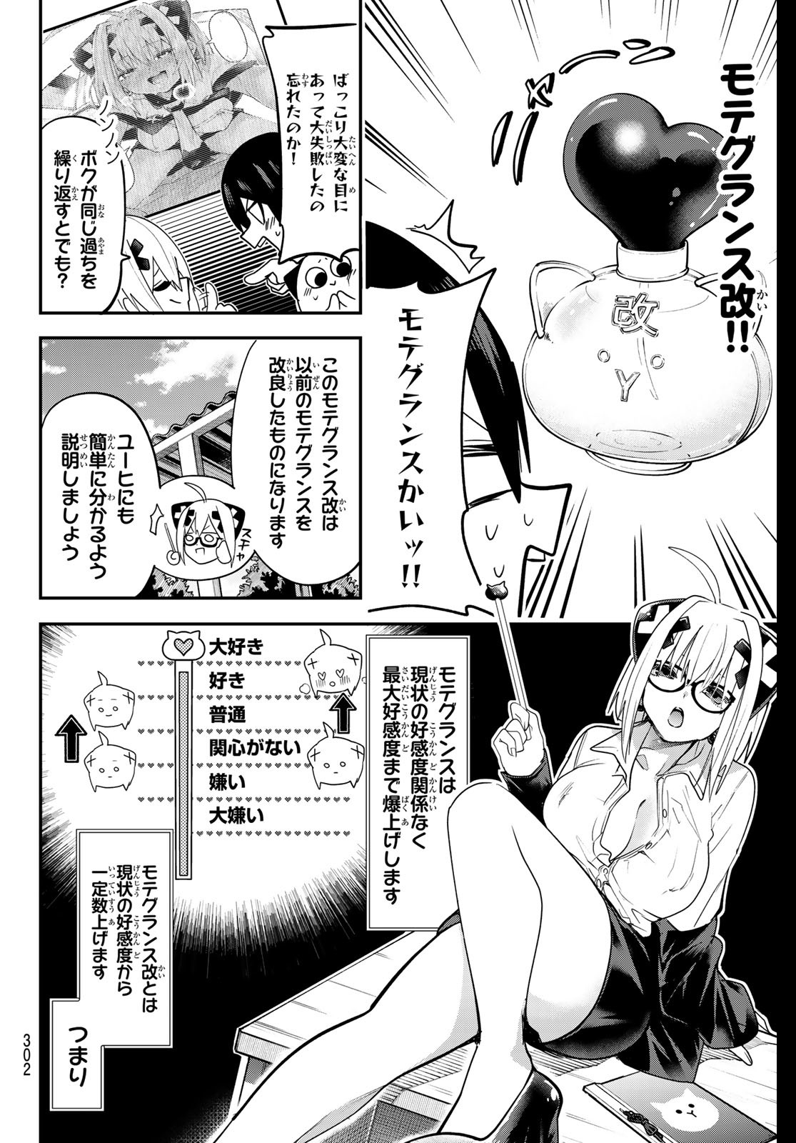 Yumene Connect Chap 9 - Next Chap 10