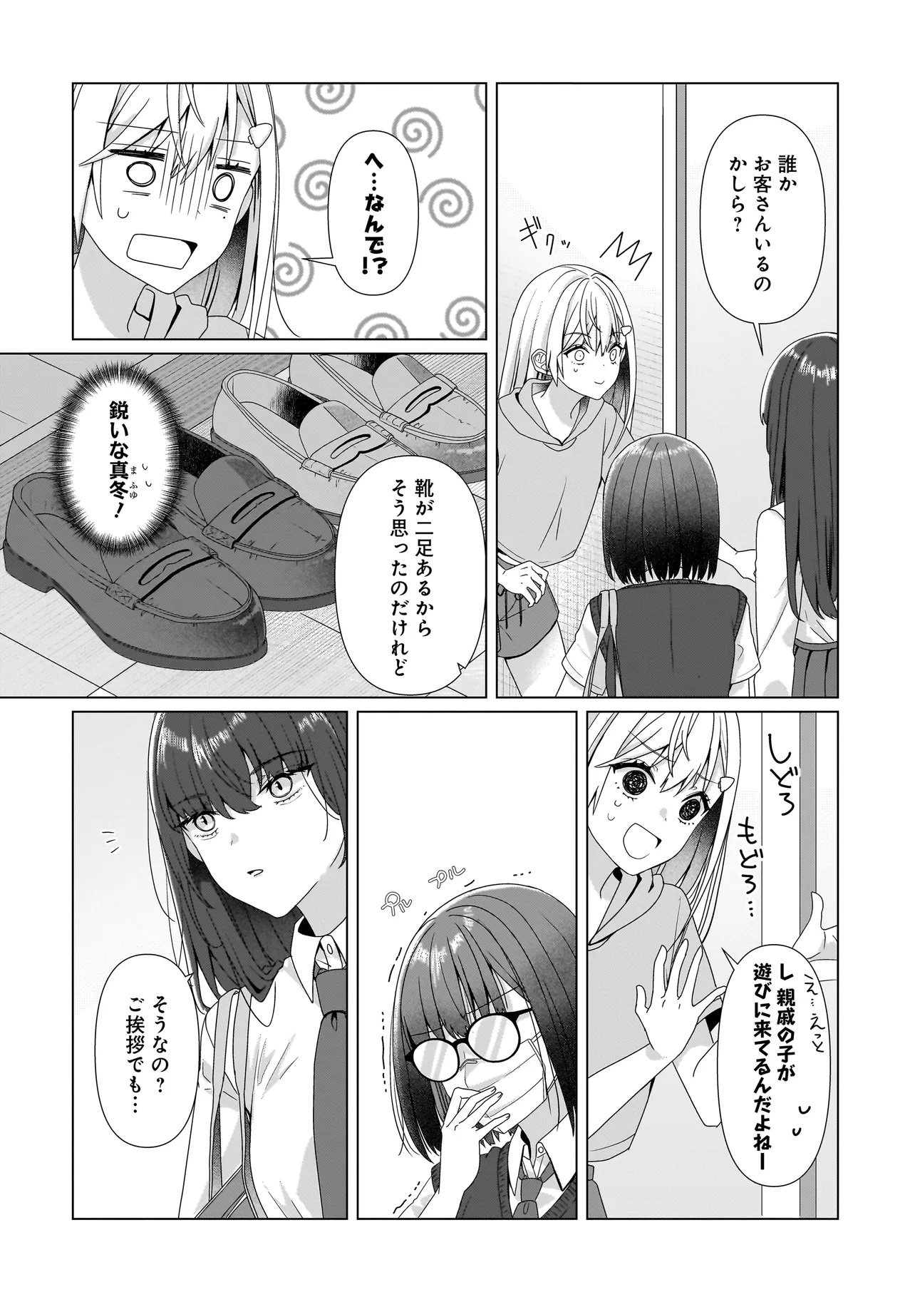 Yuri no Hajimari wa Dorei Kara Chap 8.2 - Next Chap 9.2