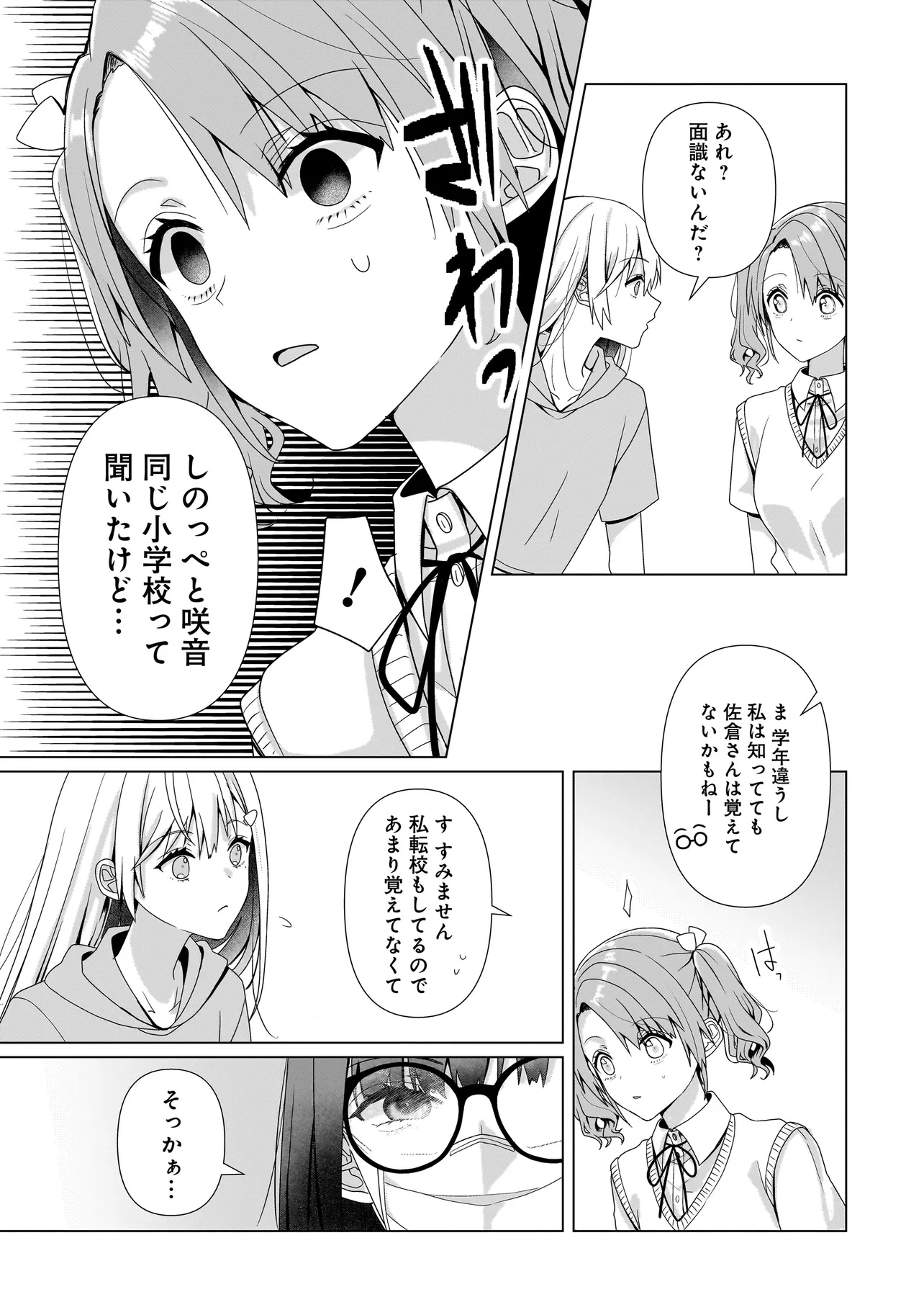 Yuri no Hajimari wa Dorei Kara Chap 8.2 - Next Chap 9.2