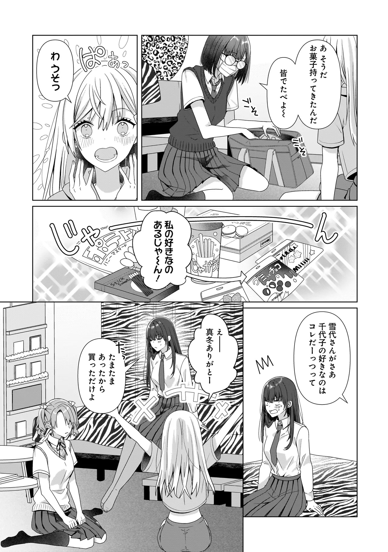 Yuri no Hajimari wa Dorei Kara Chap 8.2 - Next Chap 9.2