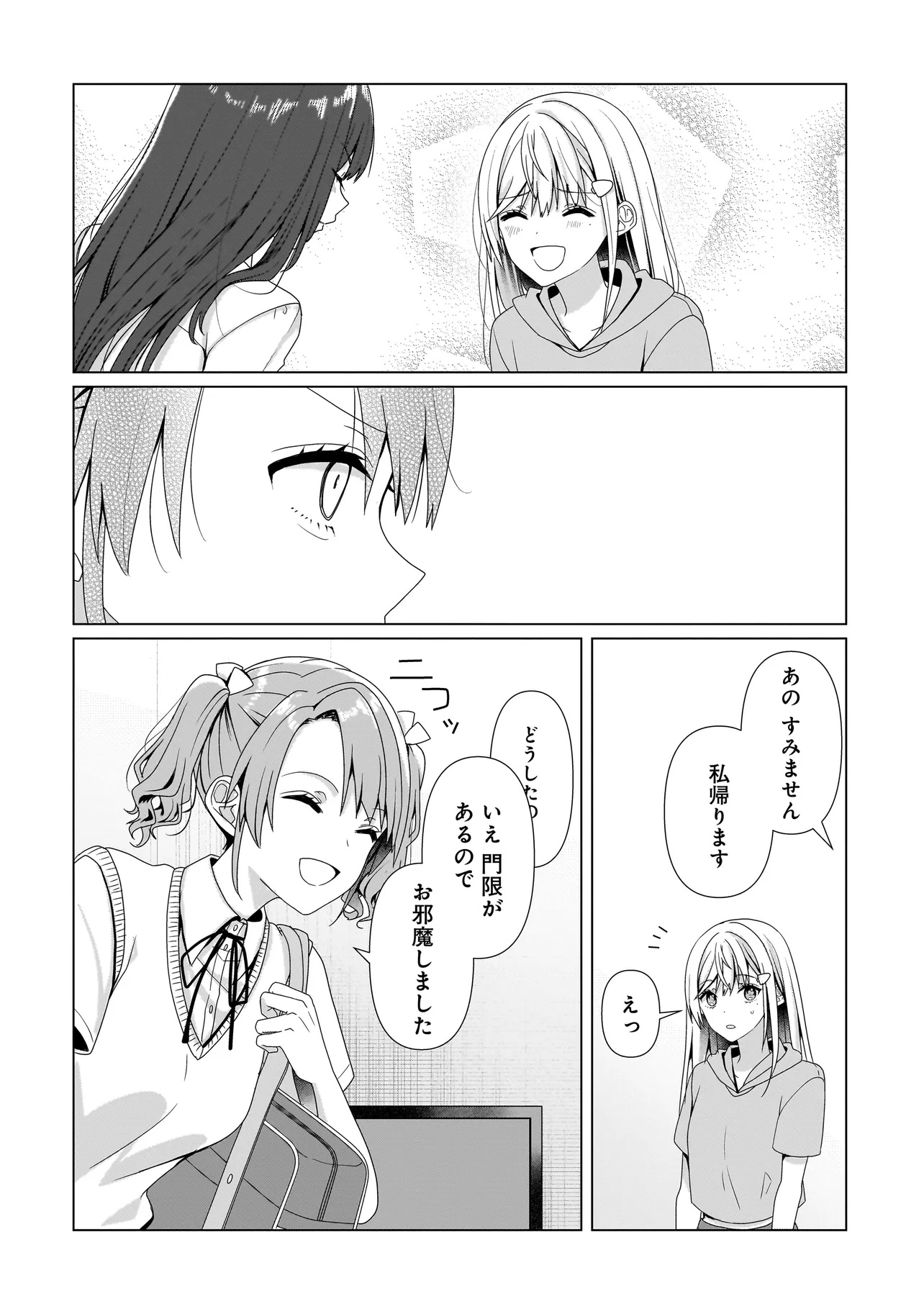 Yuri no Hajimari wa Dorei Kara Chap 8.2 - Next Chap 9.2