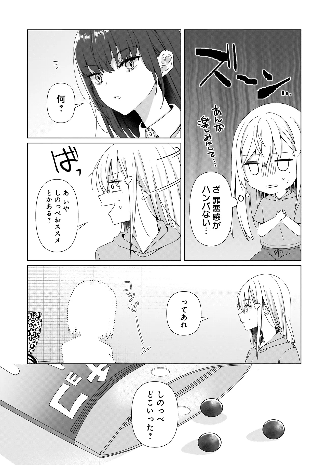 Yuri no Hajimari wa Dorei Kara Chap 8.2 - Next Chap 9.2