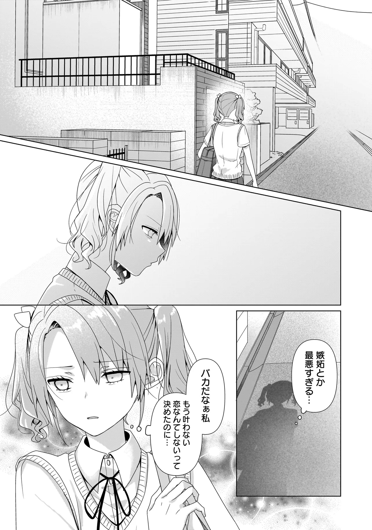 Yuri no Hajimari wa Dorei Kara Chap 8.2 - Next Chap 9.2