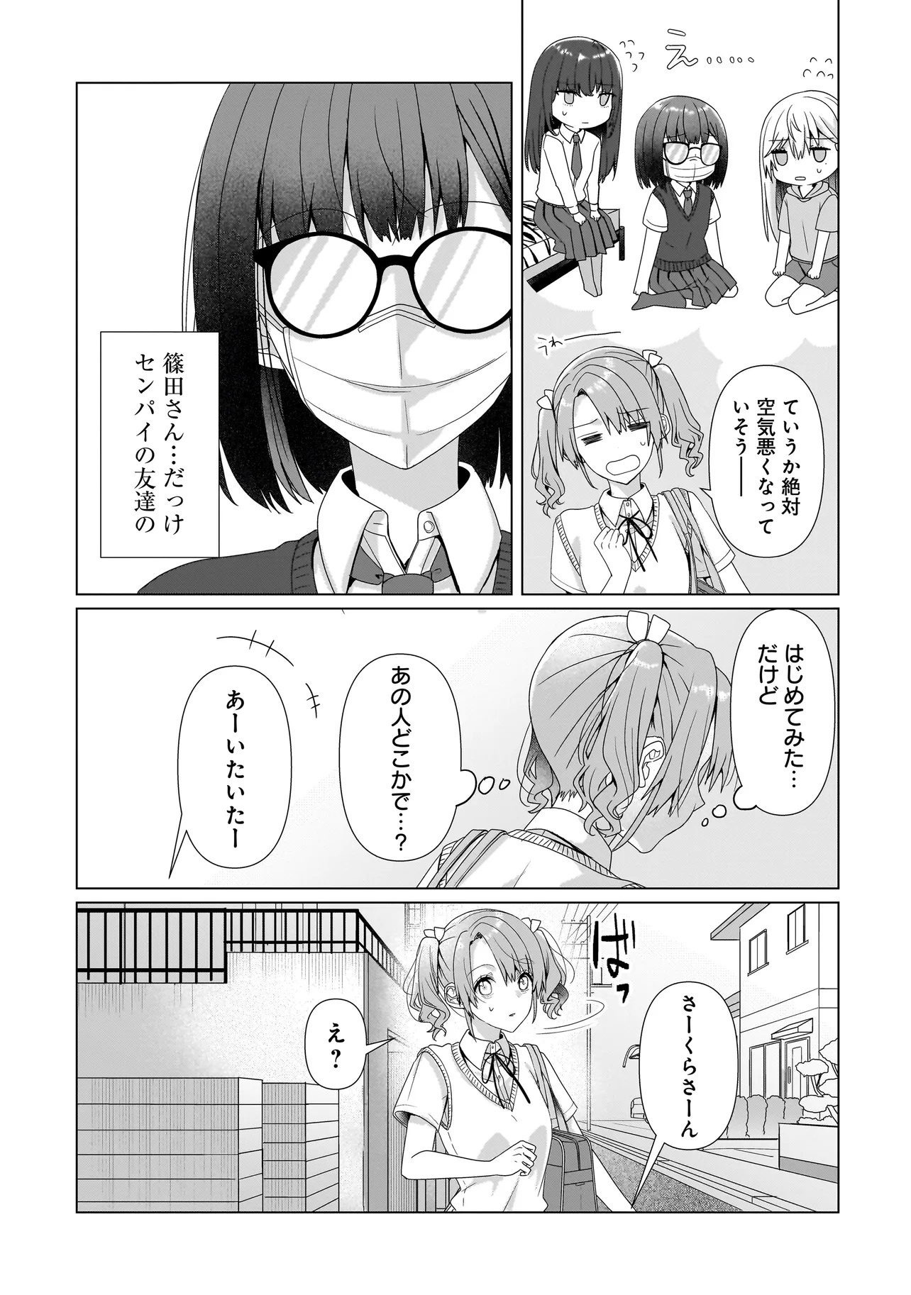 Yuri no Hajimari wa Dorei Kara Chap 8.2 - Next Chap 9.2