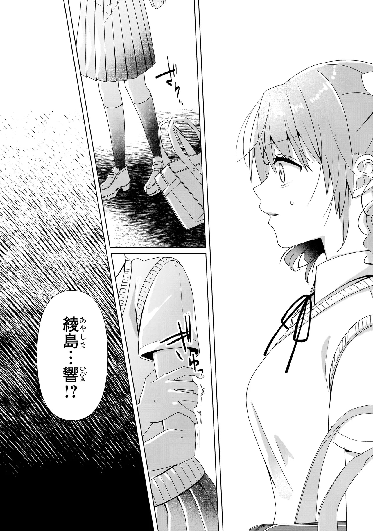 Yuri no Hajimari wa Dorei Kara Chap 8.2 - Next Chap 9.2