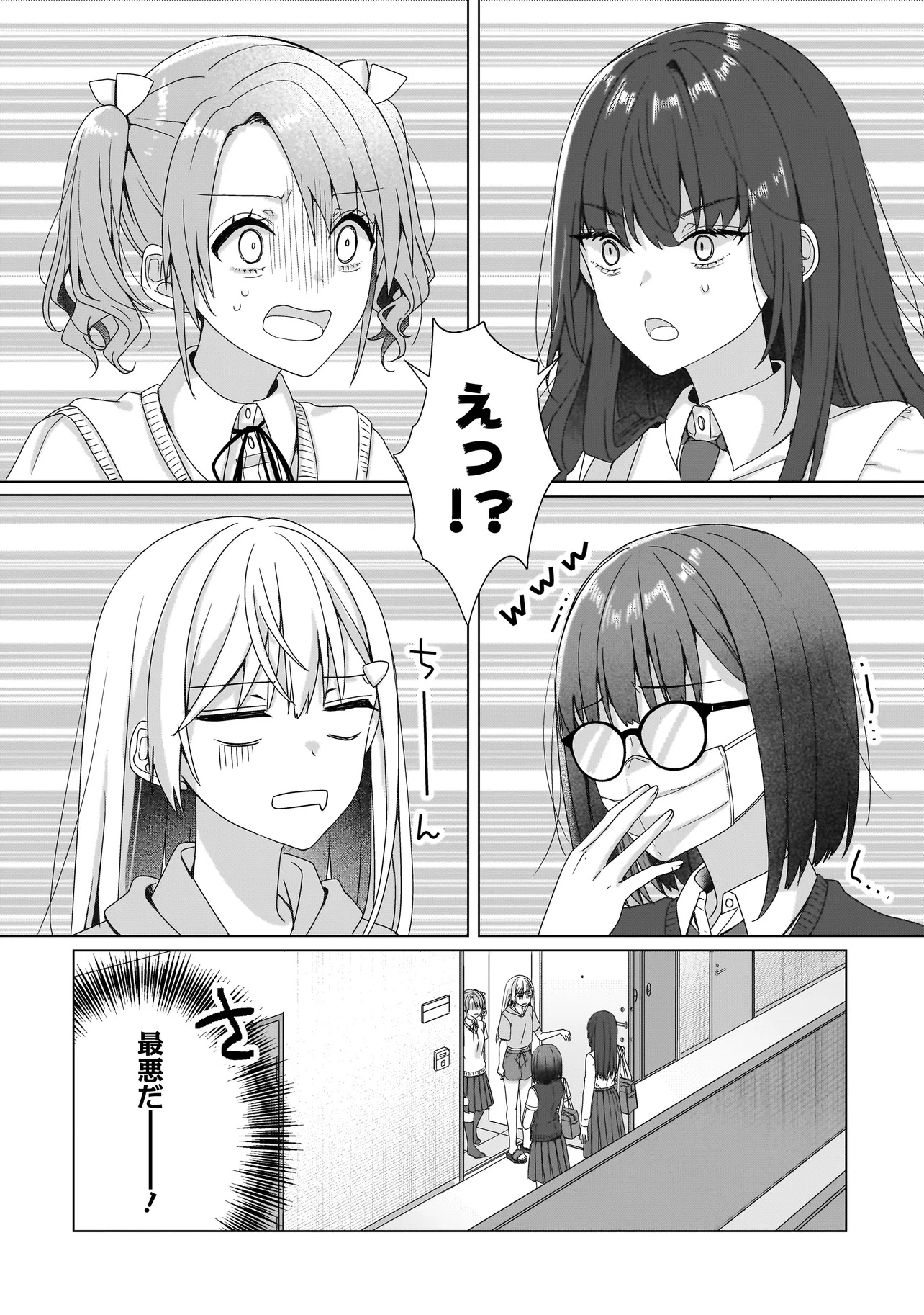 Yuri no Hajimari wa Dorei Kara Chap 8.2 - Next Chap 9.2