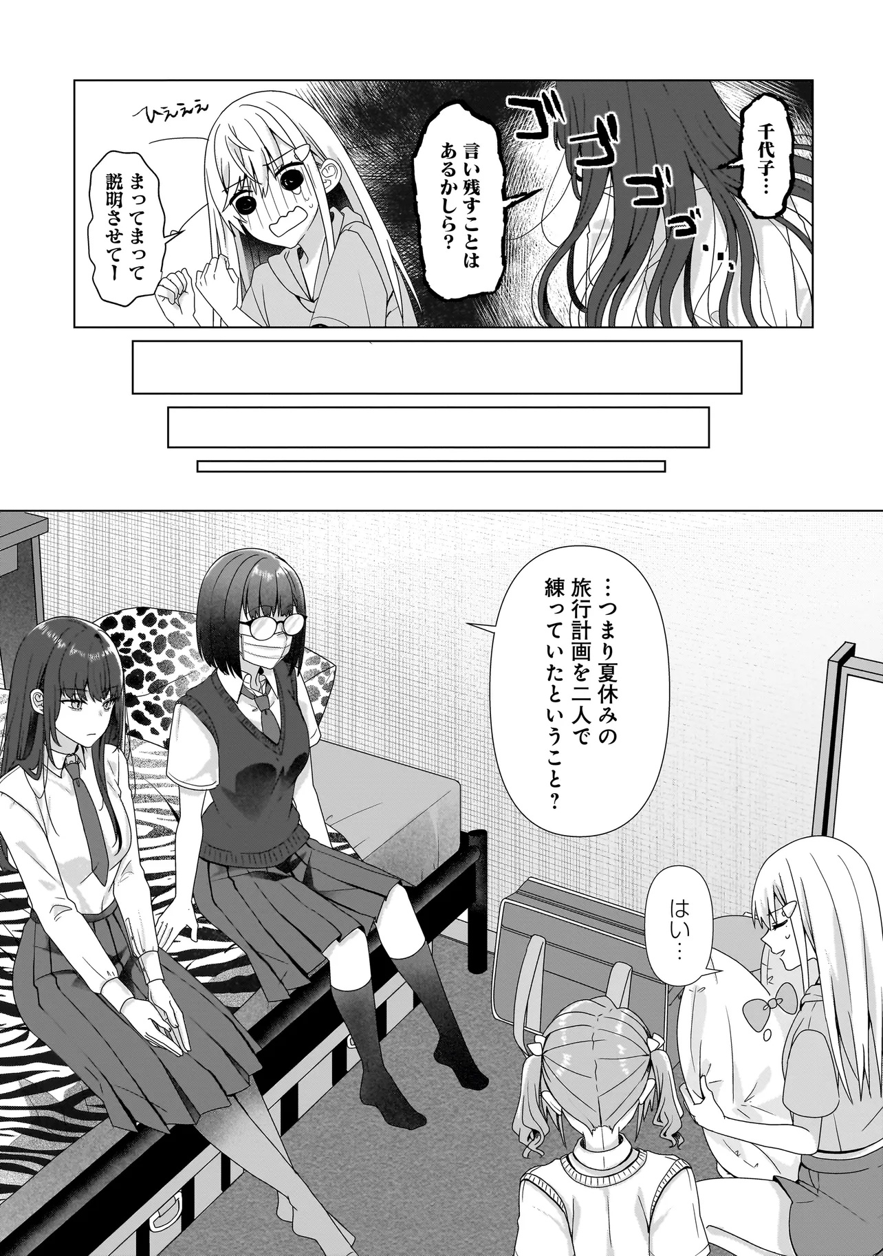 Yuri no Hajimari wa Dorei Kara Chap 8.2 - Next Chap 9.2