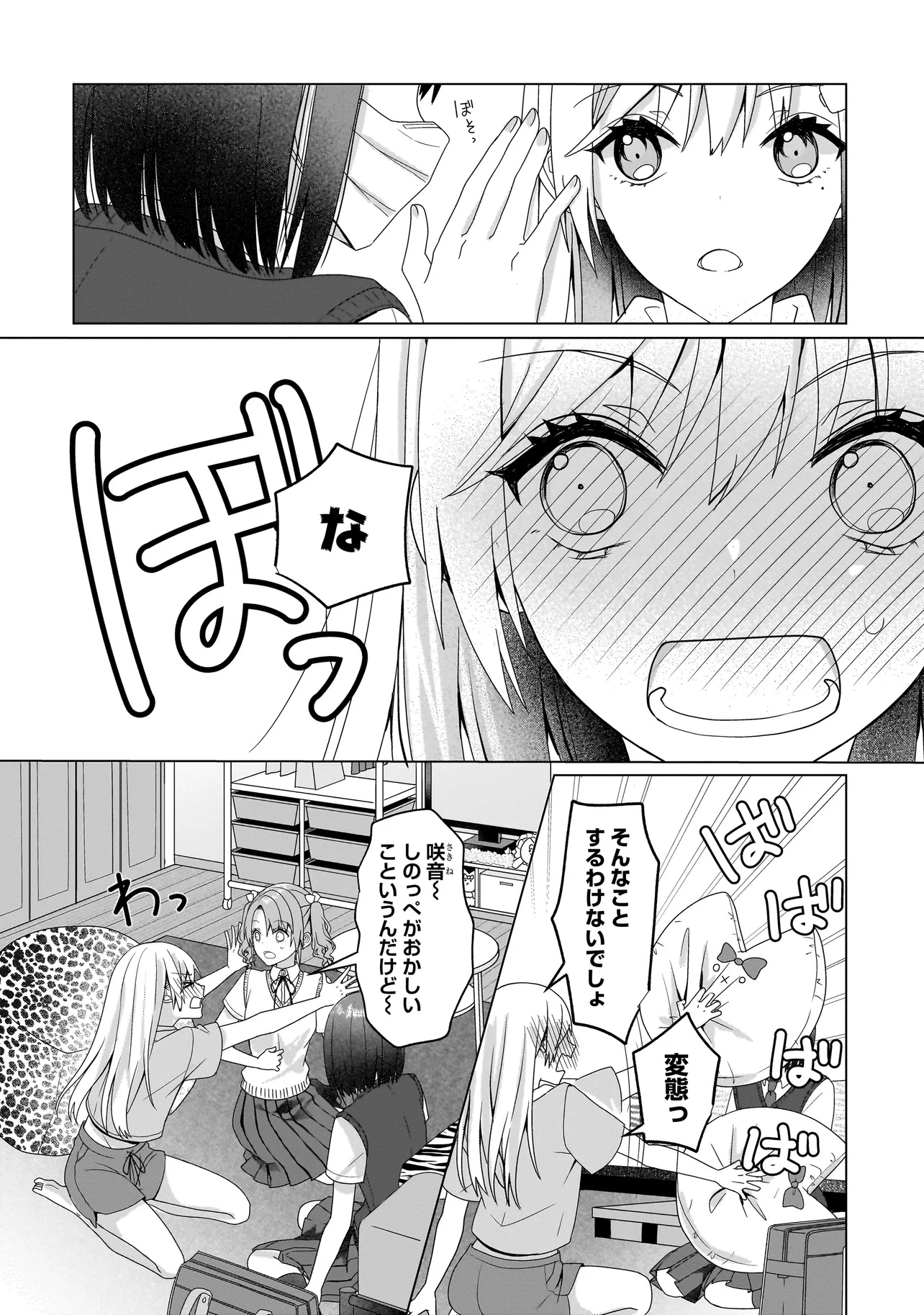 Yuri no Hajimari wa Dorei Kara Chap 8.2 - Next Chap 9.2