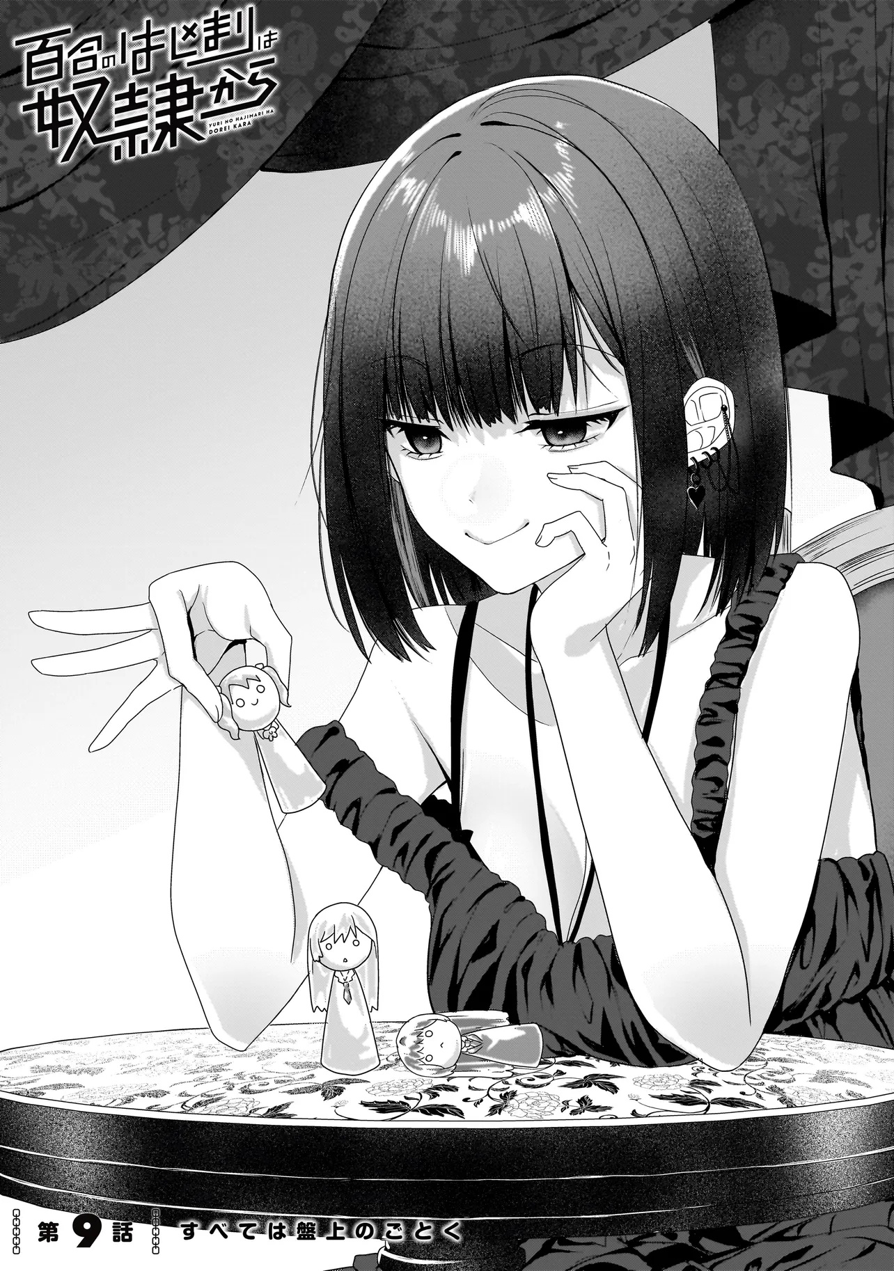 Yuri no Hajimari wa Dorei Kara Chap 9.1 - Next Chap 10.1