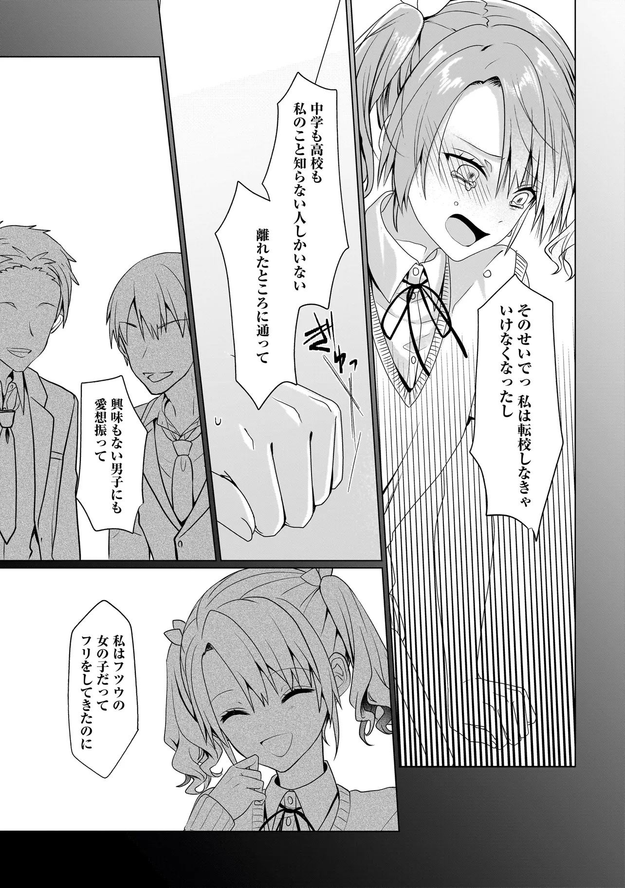 Yuri no Hajimari wa Dorei Kara Chap 9.1 - Next Chap 10.1