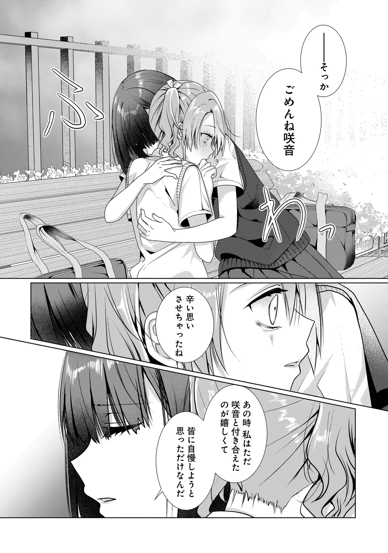 Yuri no Hajimari wa Dorei Kara Chap 9.1 - Next Chap 10.1
