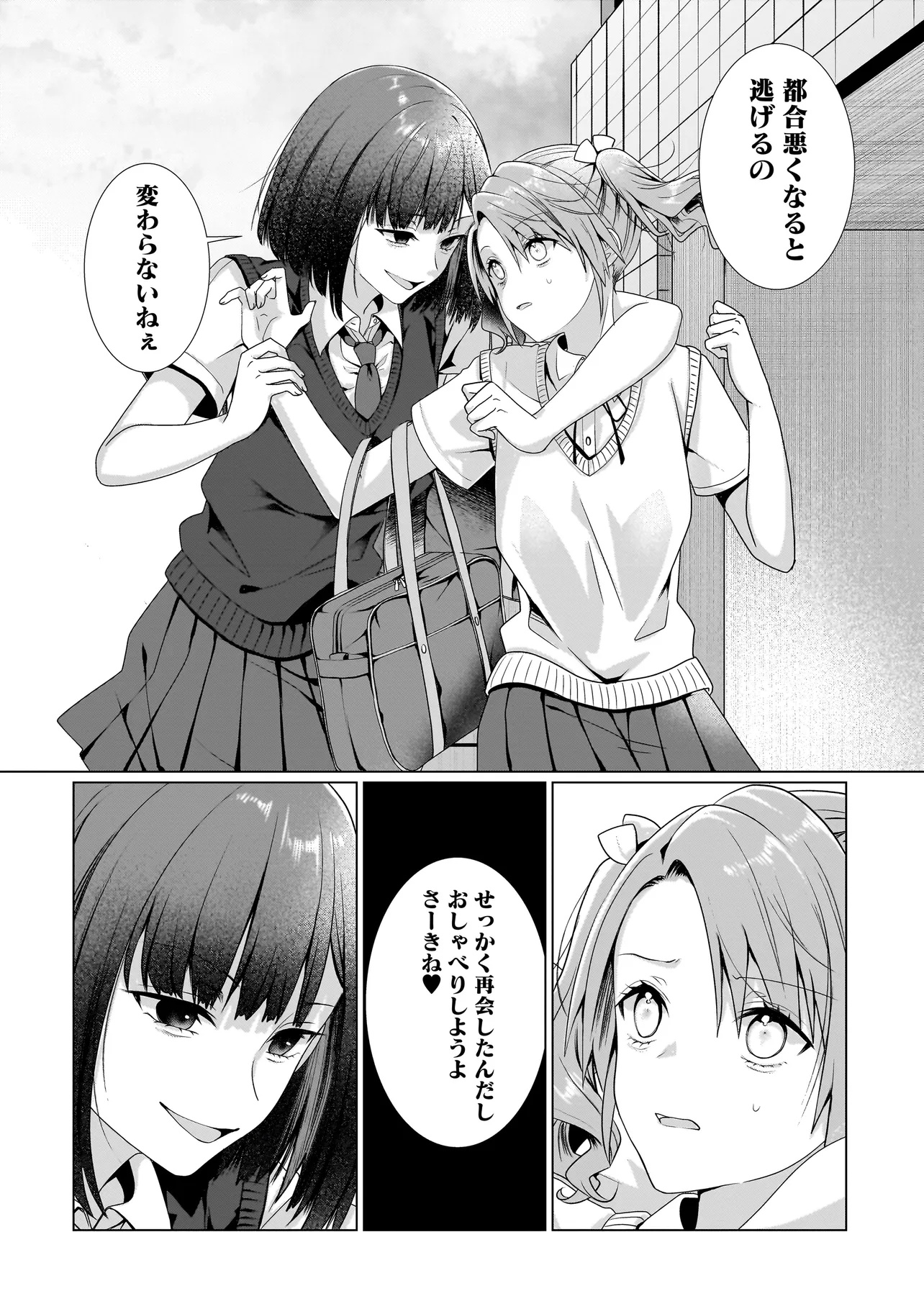 Yuri no Hajimari wa Dorei Kara Chap 9.1 - Next Chap 10.1
