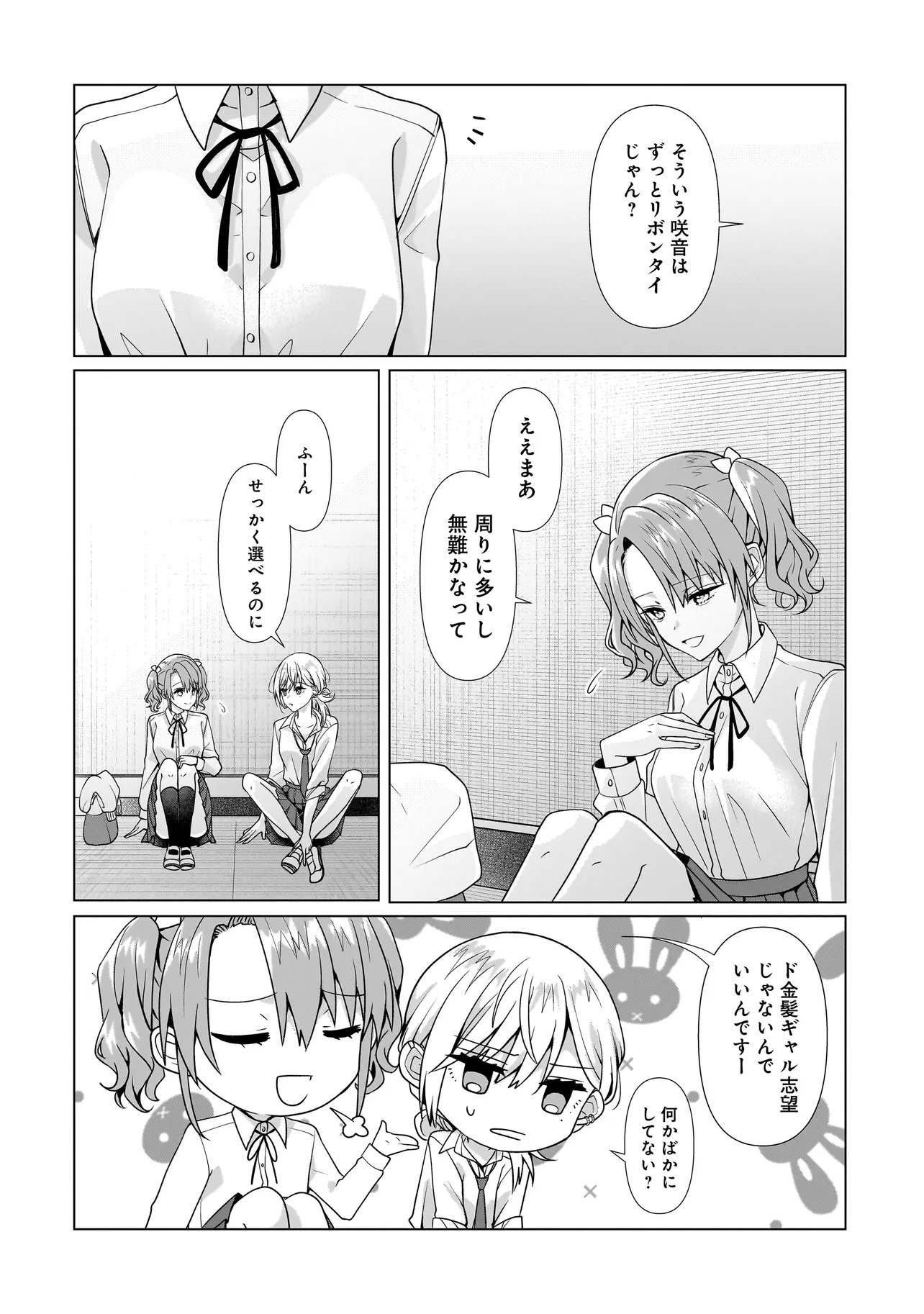 Yuri no Hajimari wa Dorei Kara Chap 4.1 - Next Chap 5.1