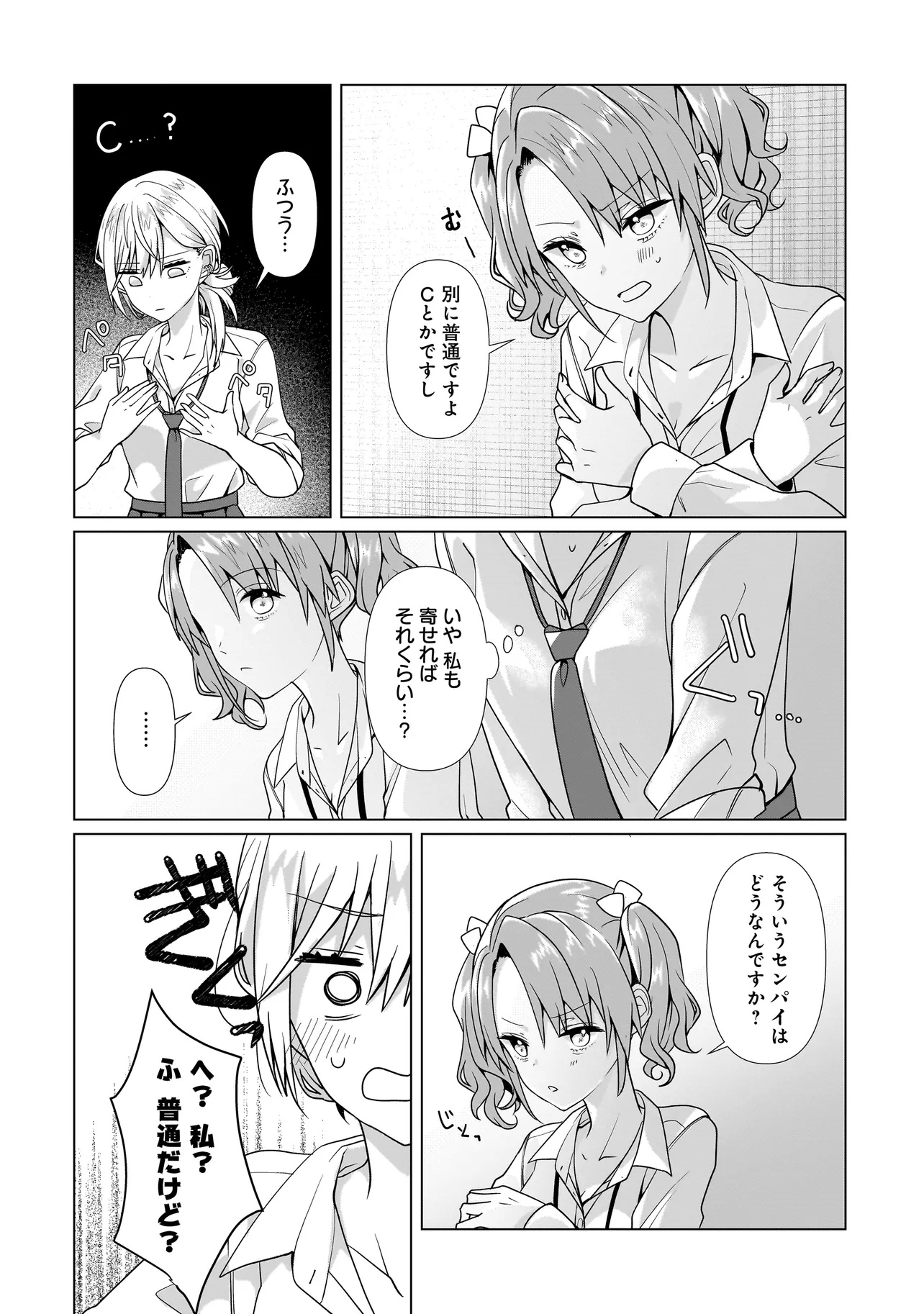 Yuri no Hajimari wa Dorei Kara Chap 4.1 - Next Chap 5.1