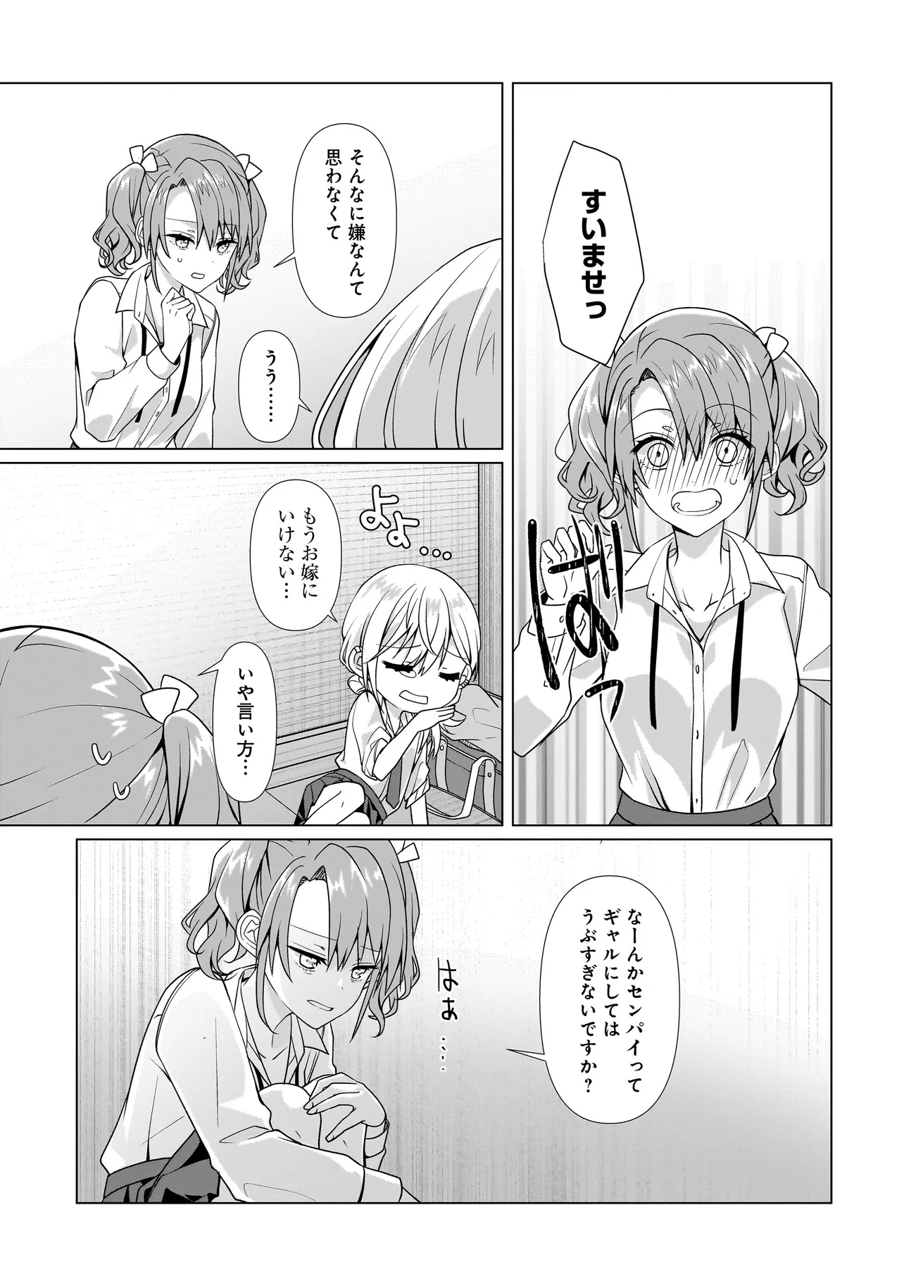 Yuri no Hajimari wa Dorei Kara Chap 4.1 - Next Chap 5.1