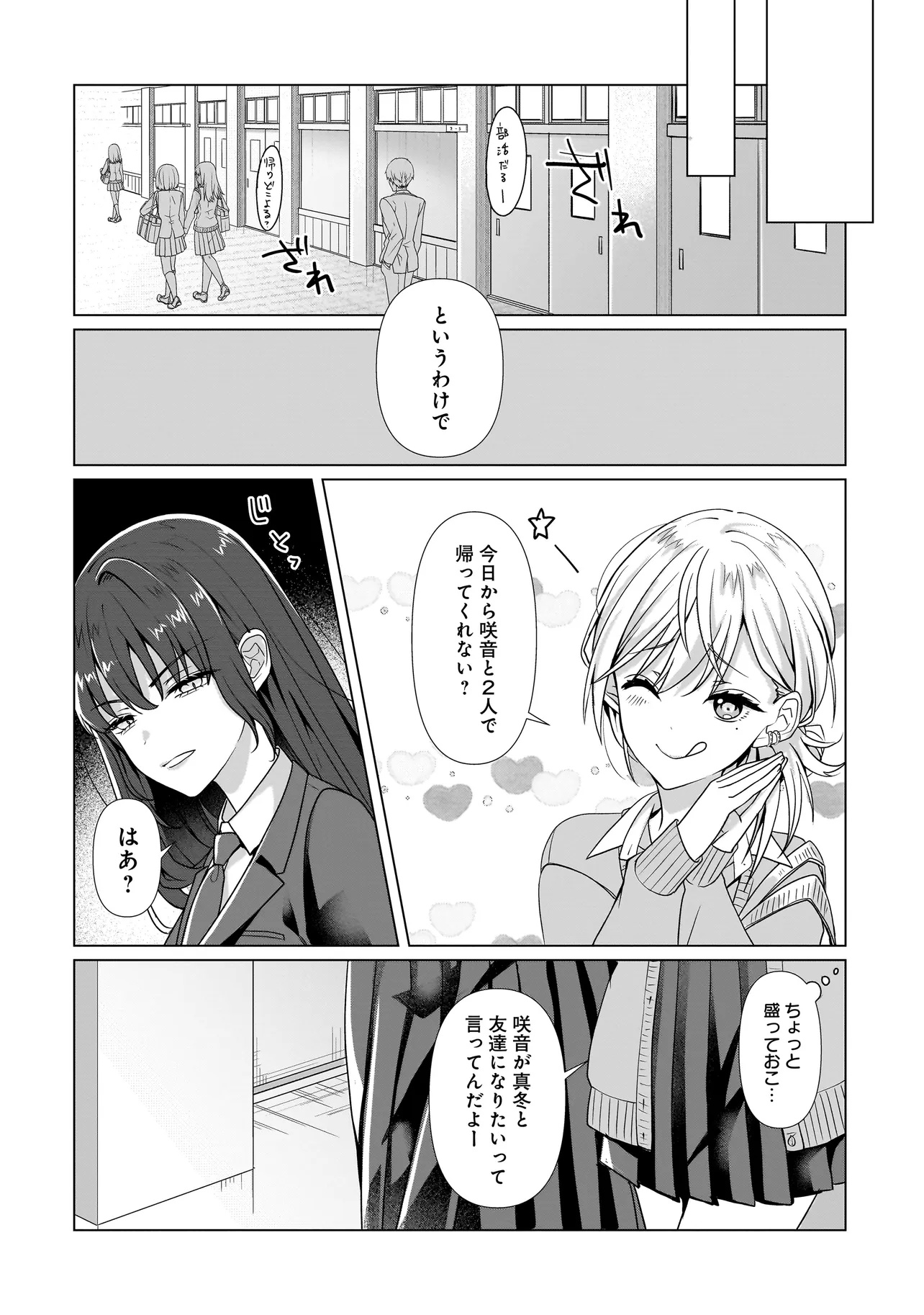 Yuri no Hajimari wa Dorei Kara Chap 4.2 - Next Chap 5.2