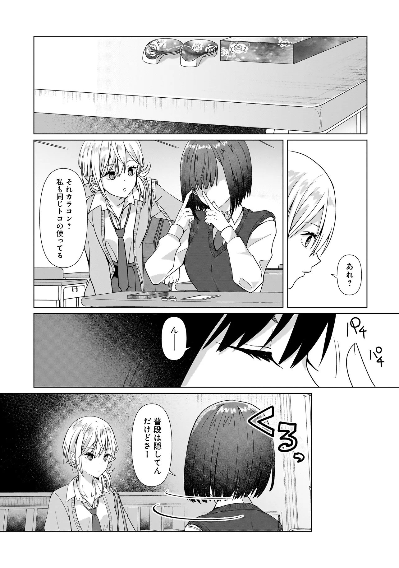 Yuri no Hajimari wa Dorei Kara Chap 4.2 - Next Chap 5.2