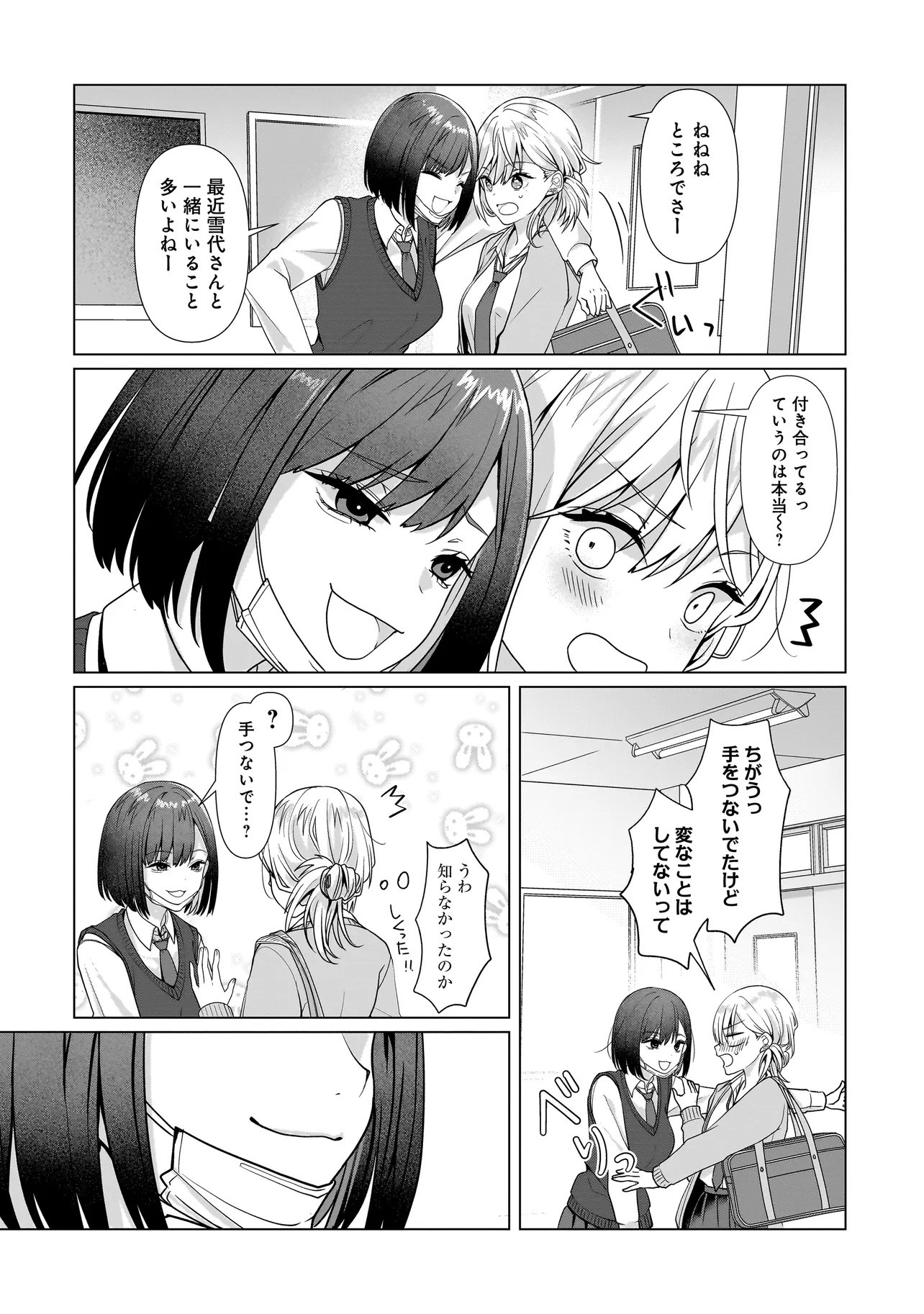 Yuri no Hajimari wa Dorei Kara Chap 4.2 - Next Chap 5.2