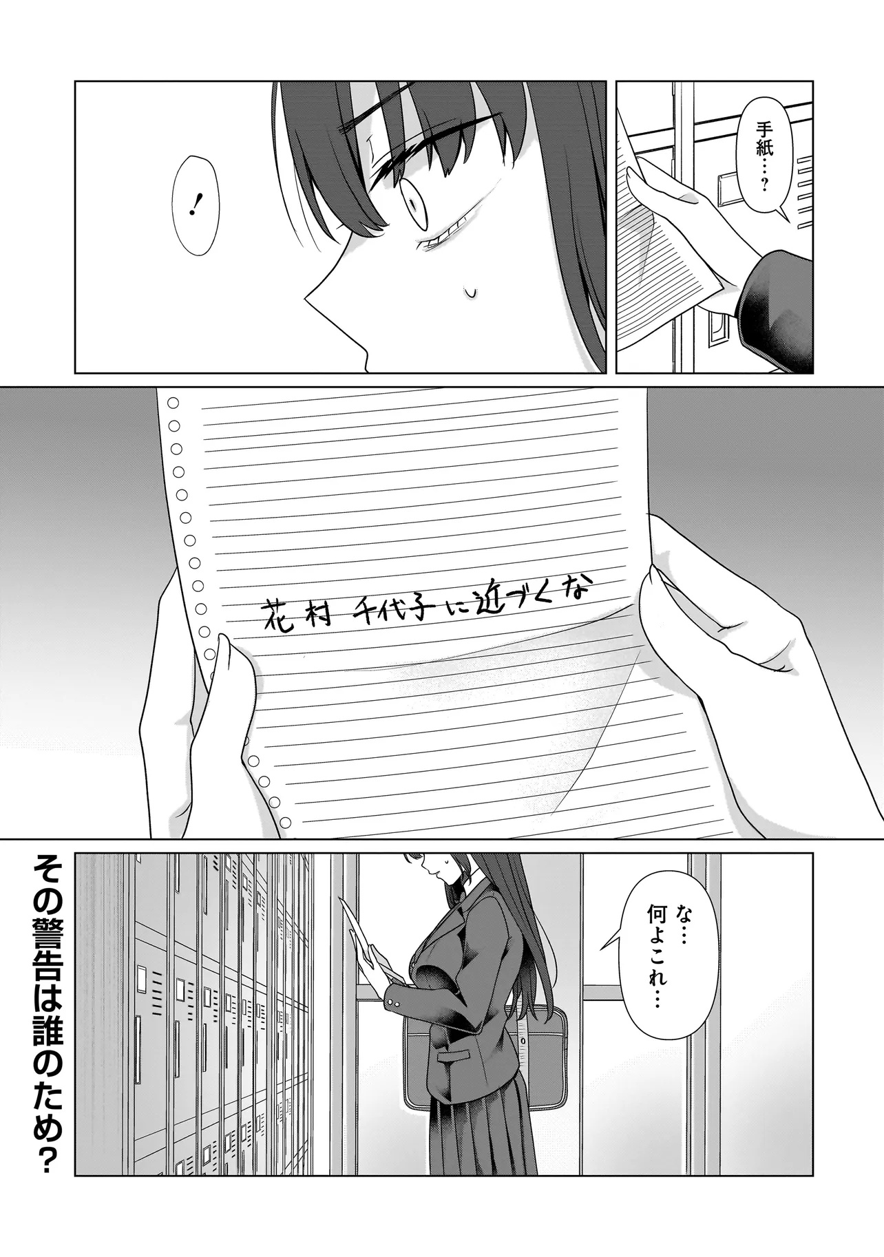 Yuri no Hajimari wa Dorei Kara Chap 4.2 - Next Chap 5.2