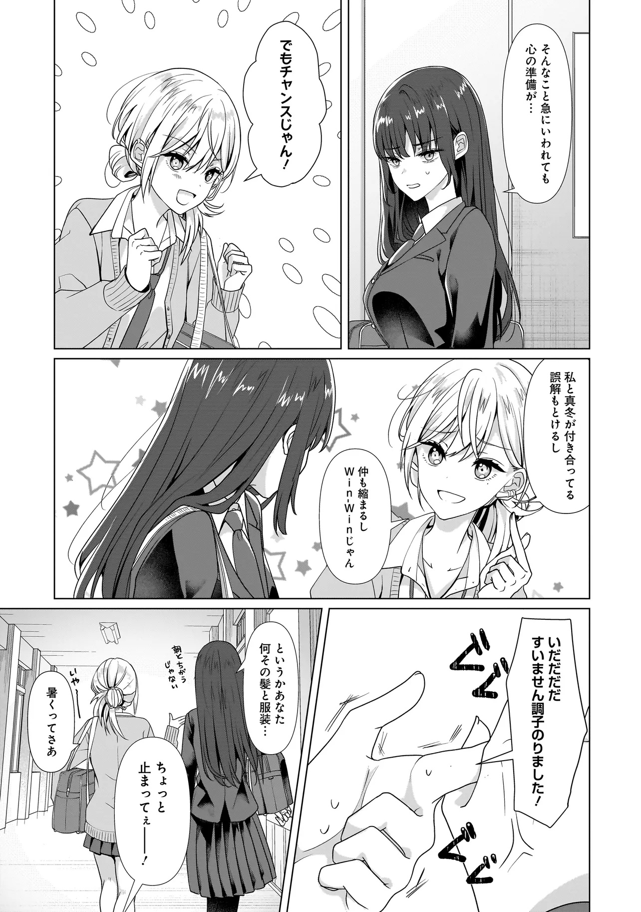 Yuri no Hajimari wa Dorei Kara Chap 4.2 - Next Chap 5.2
